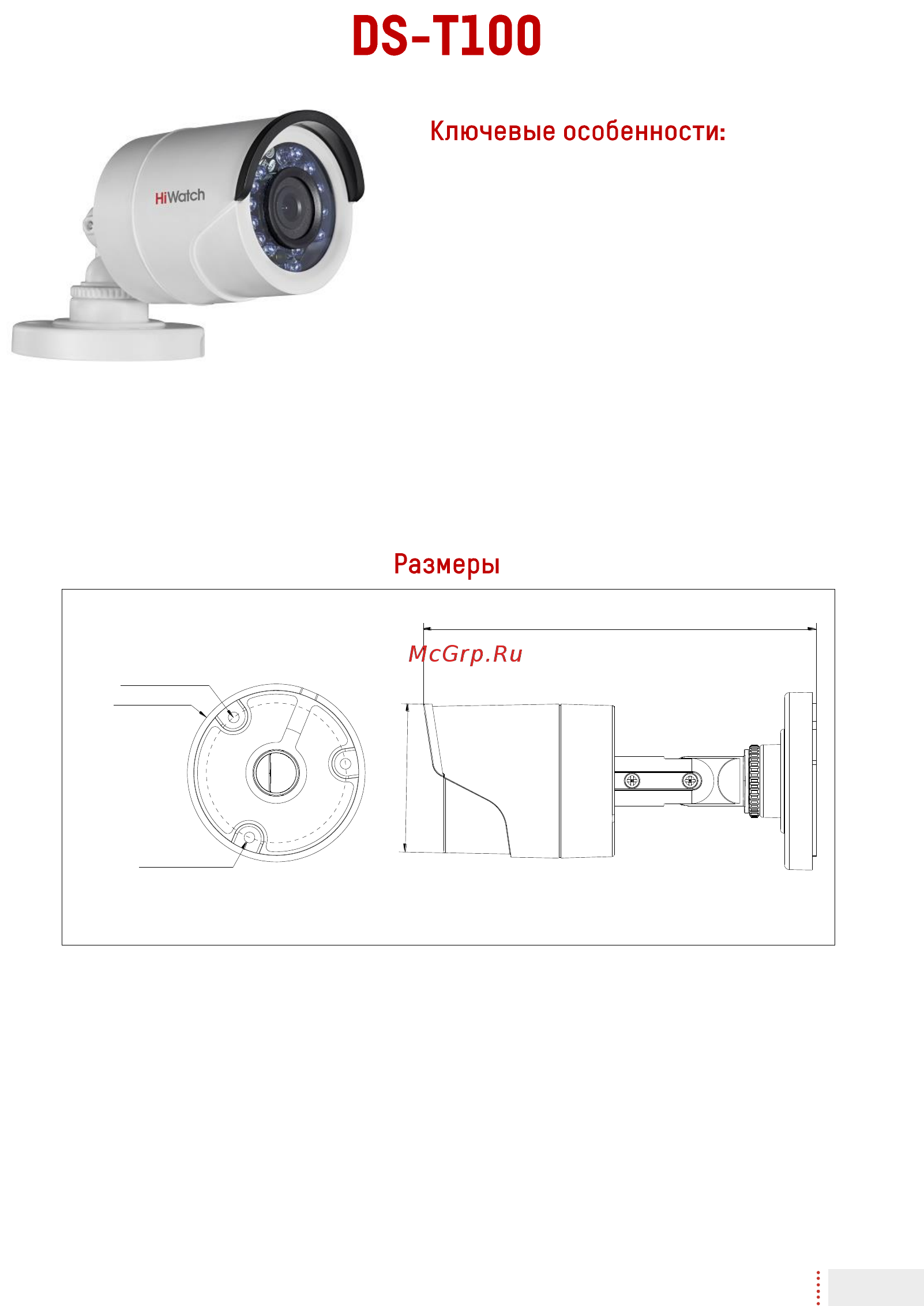 HiWatch DS-T100 Паспорт изделия онлайн [2/11] 260578