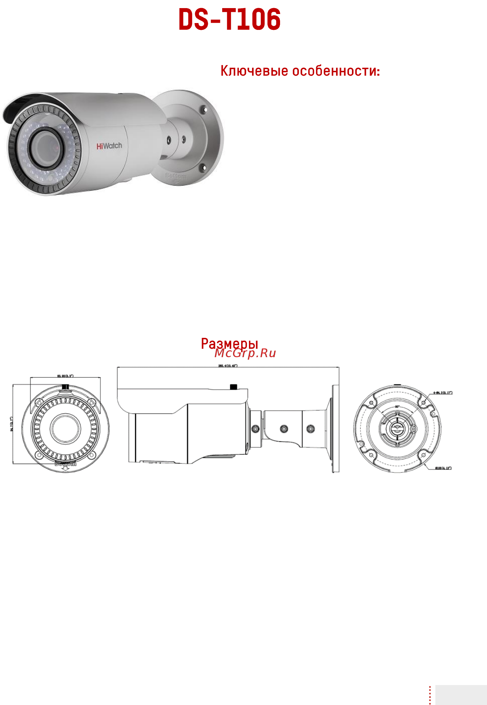 HiWatch DS-T106 Паспорт изделия онлайн [2/11] 260579