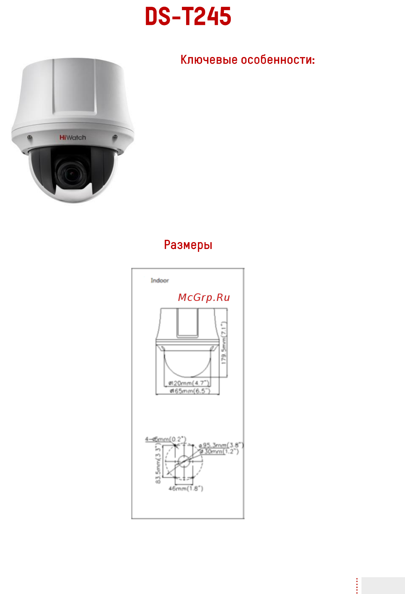 HiWatch DS-T245 Паспорт изделия онлайн [2/12] 260584