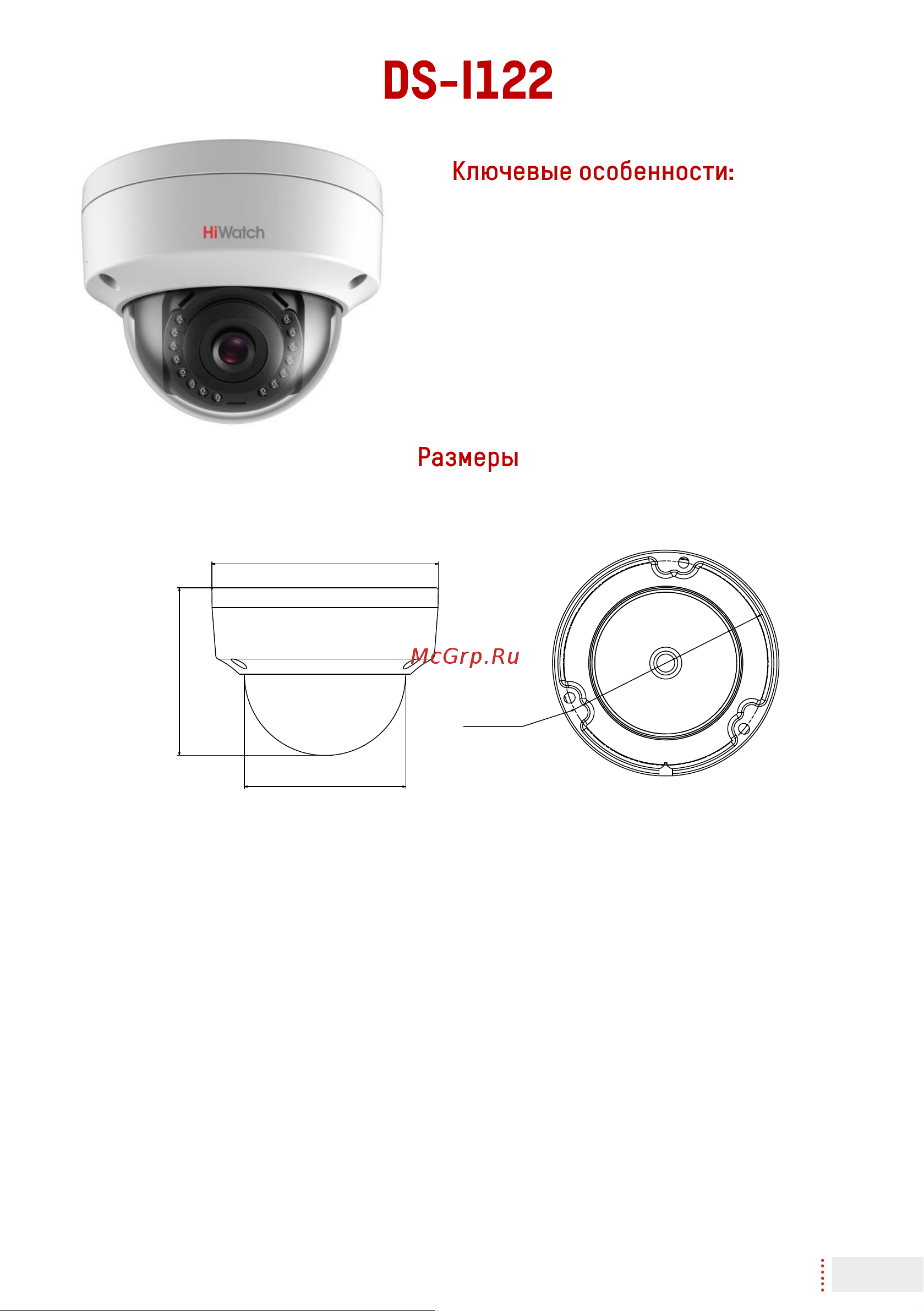 HiWatch DS-I122 (2.8 mm) Инструкция по эксплуатации онлайн [2/12] 674760