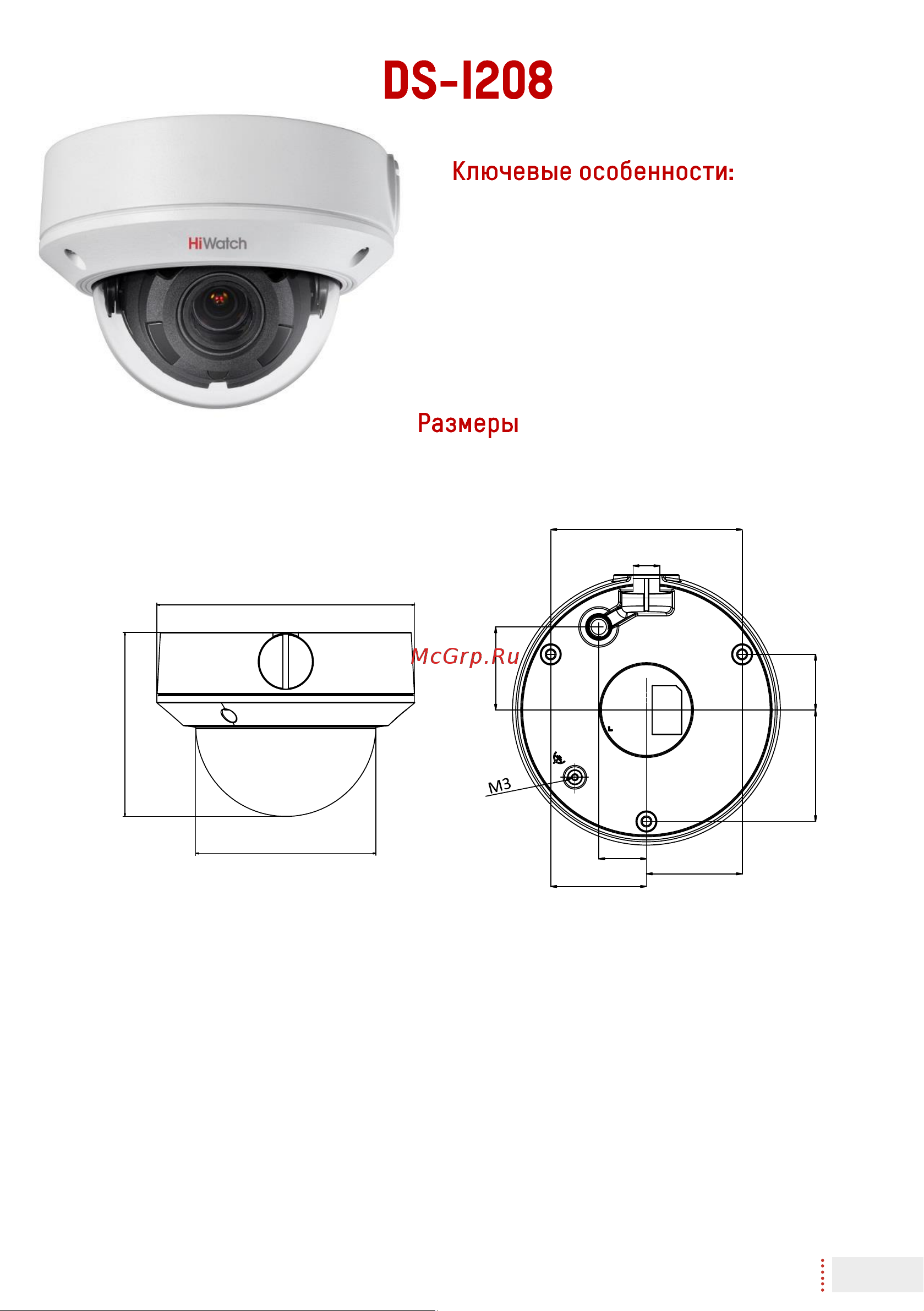HiWatch DS-I208 (2.8-12 mm) [2/12] Exir подсветка до 30м