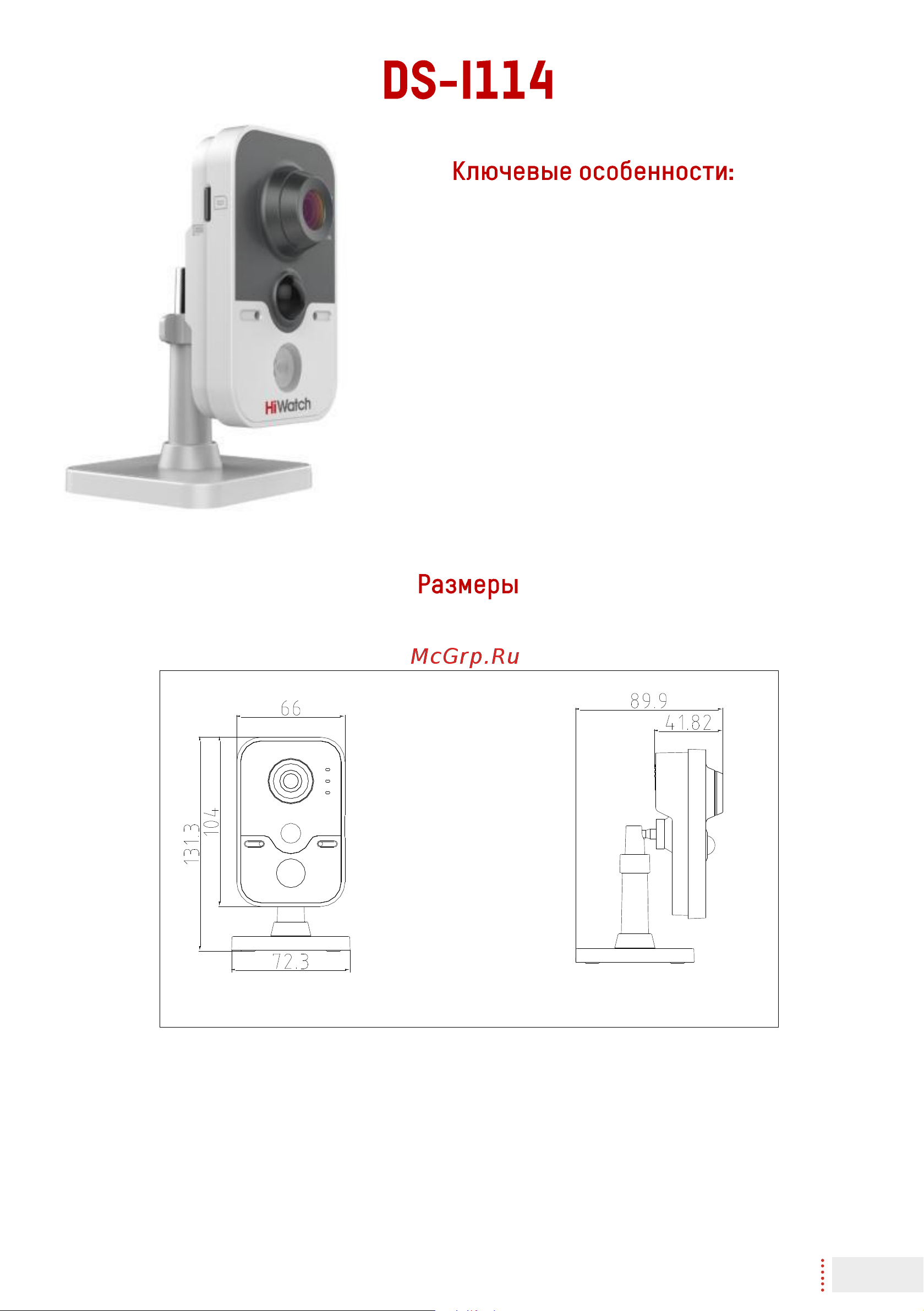 HiWatch DS-I114 (2.8 mm) Инструкция по эксплуатации онлайн [2/12] 674722