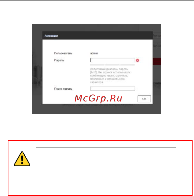 HiWatch DS-I114W [21/28] Программа sadp используется для обнаружения устройств в сети активации камеры и сброса пароля
