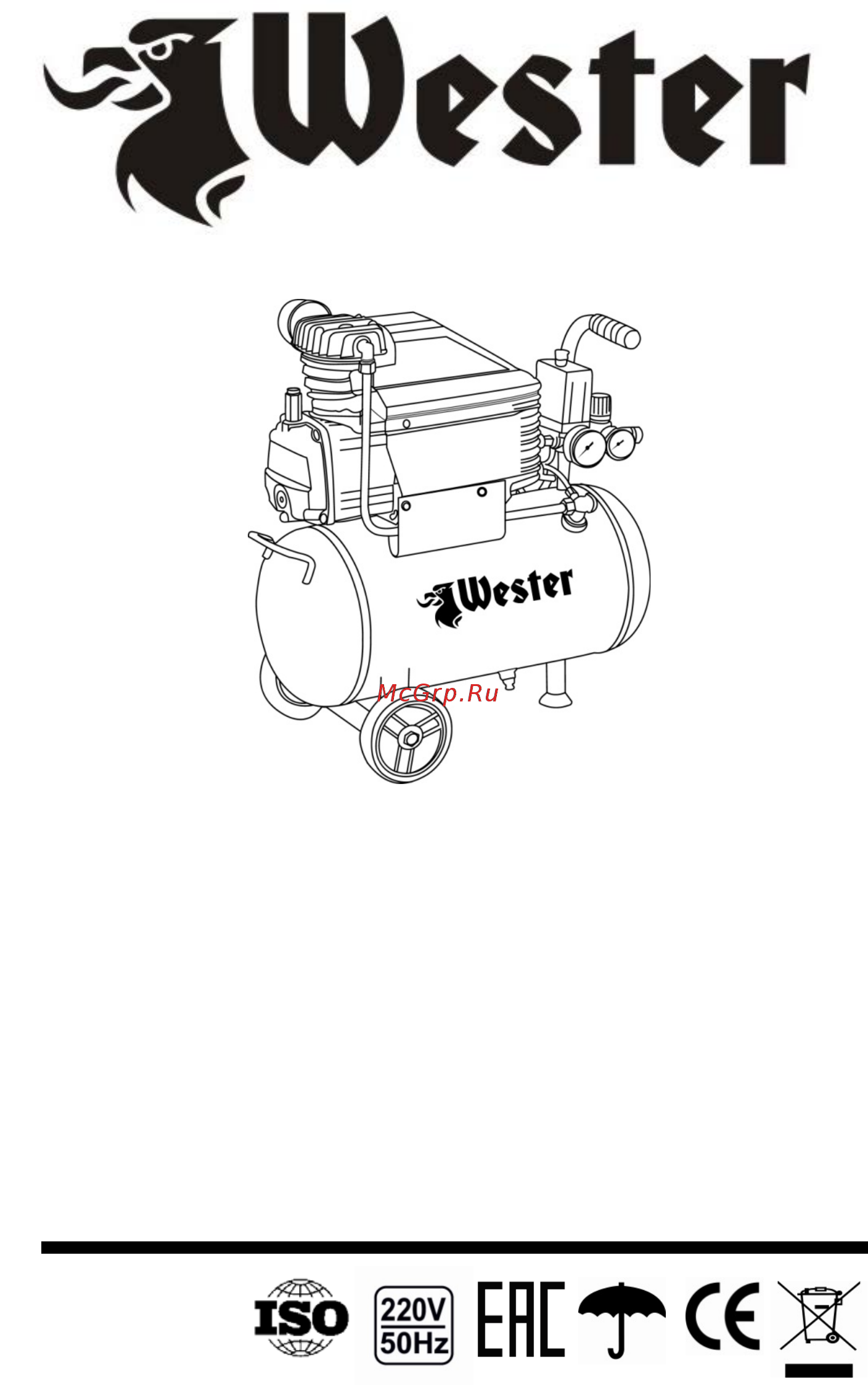 Wester W 050-180 OLC Инструкция по эксплуатации онлайн