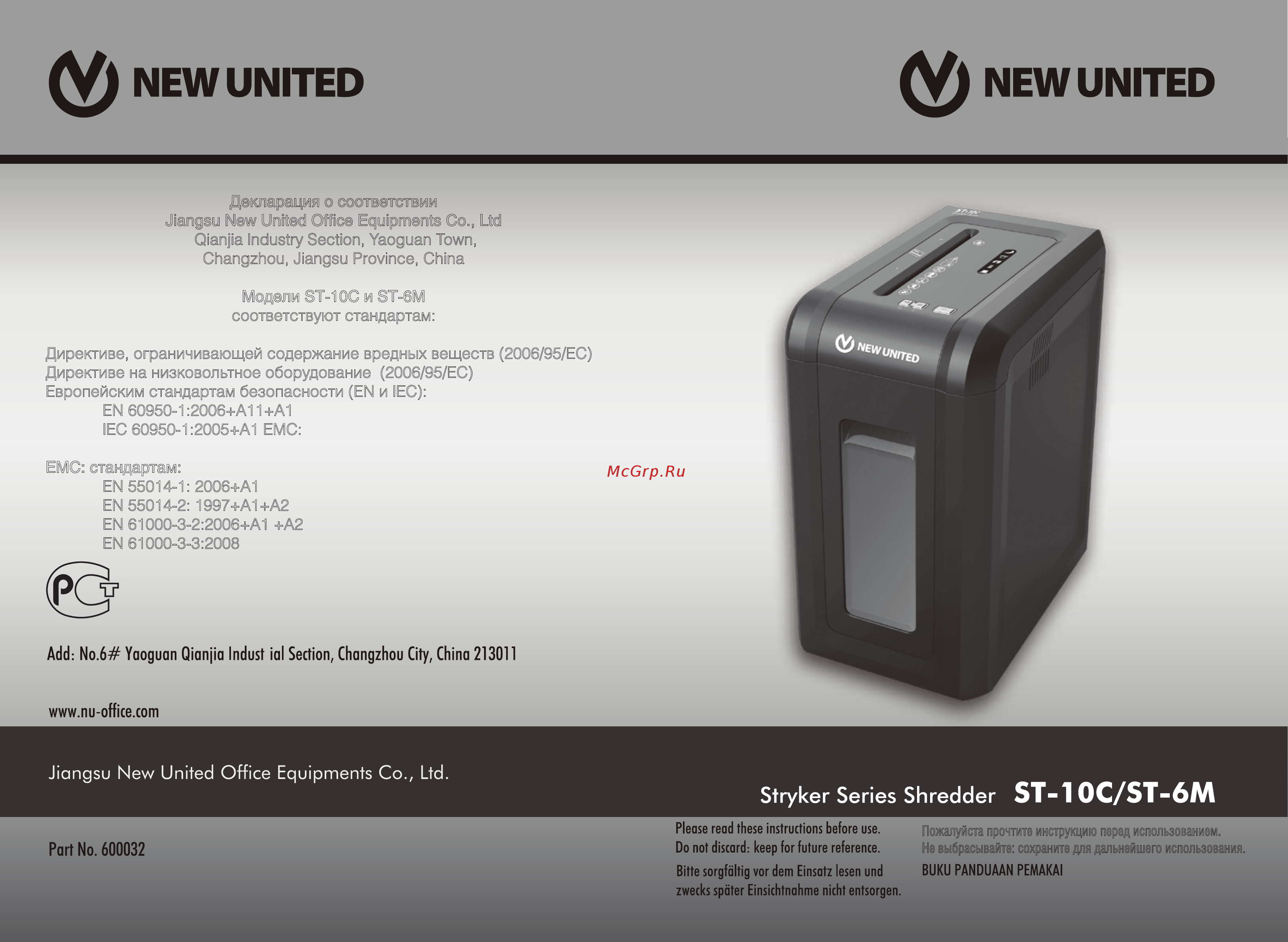 New United ST-6M Инструкция по эксплуатации онлайн