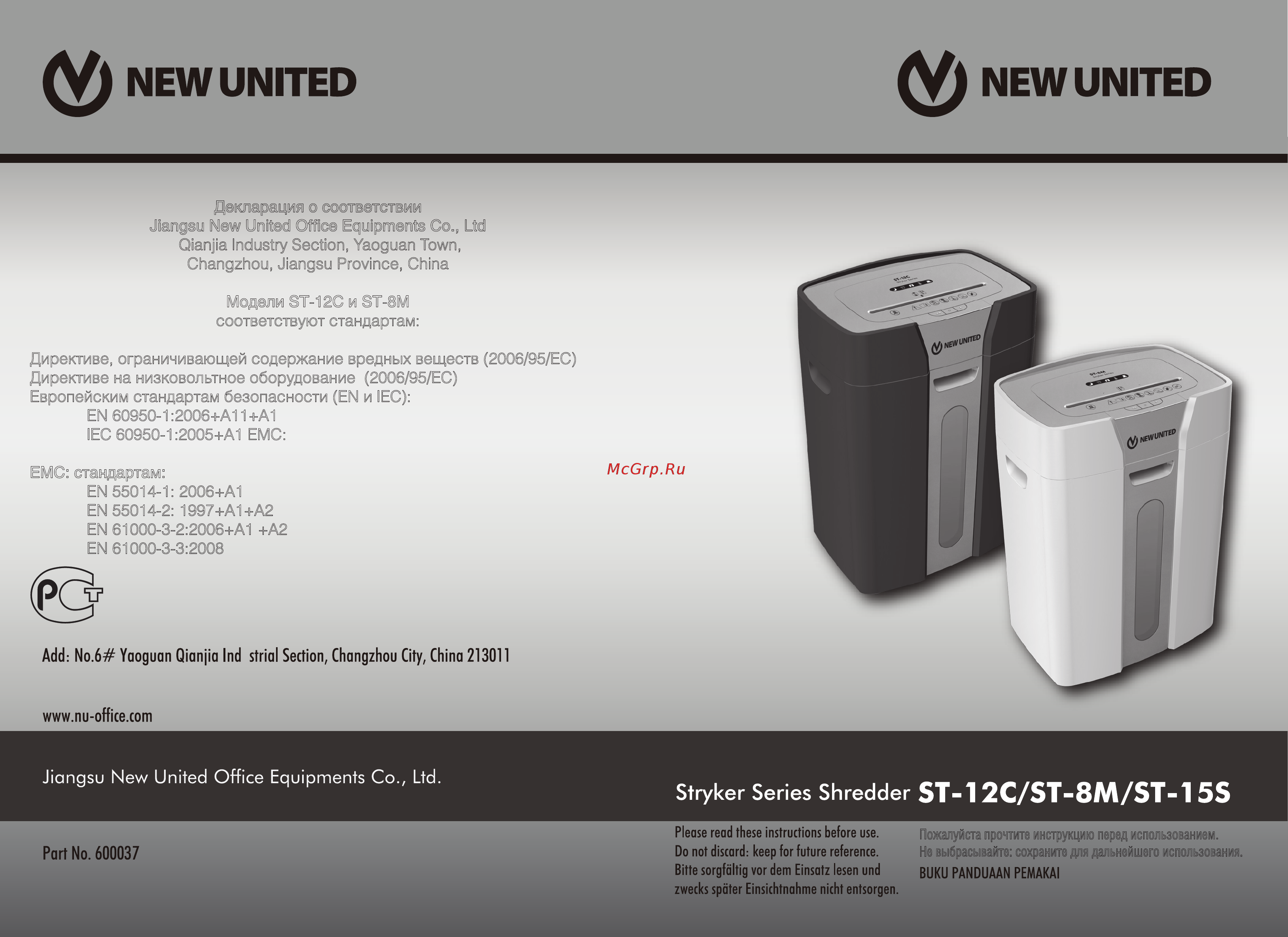 New United ST-12C Инструкция по эксплуатации онлайн