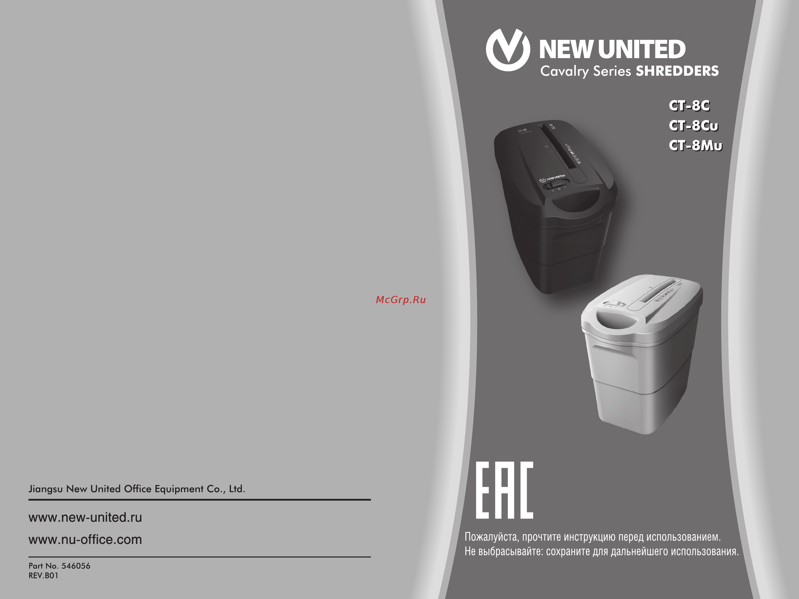 New United CT-8Mu Инструкция по эксплуатации онлайн