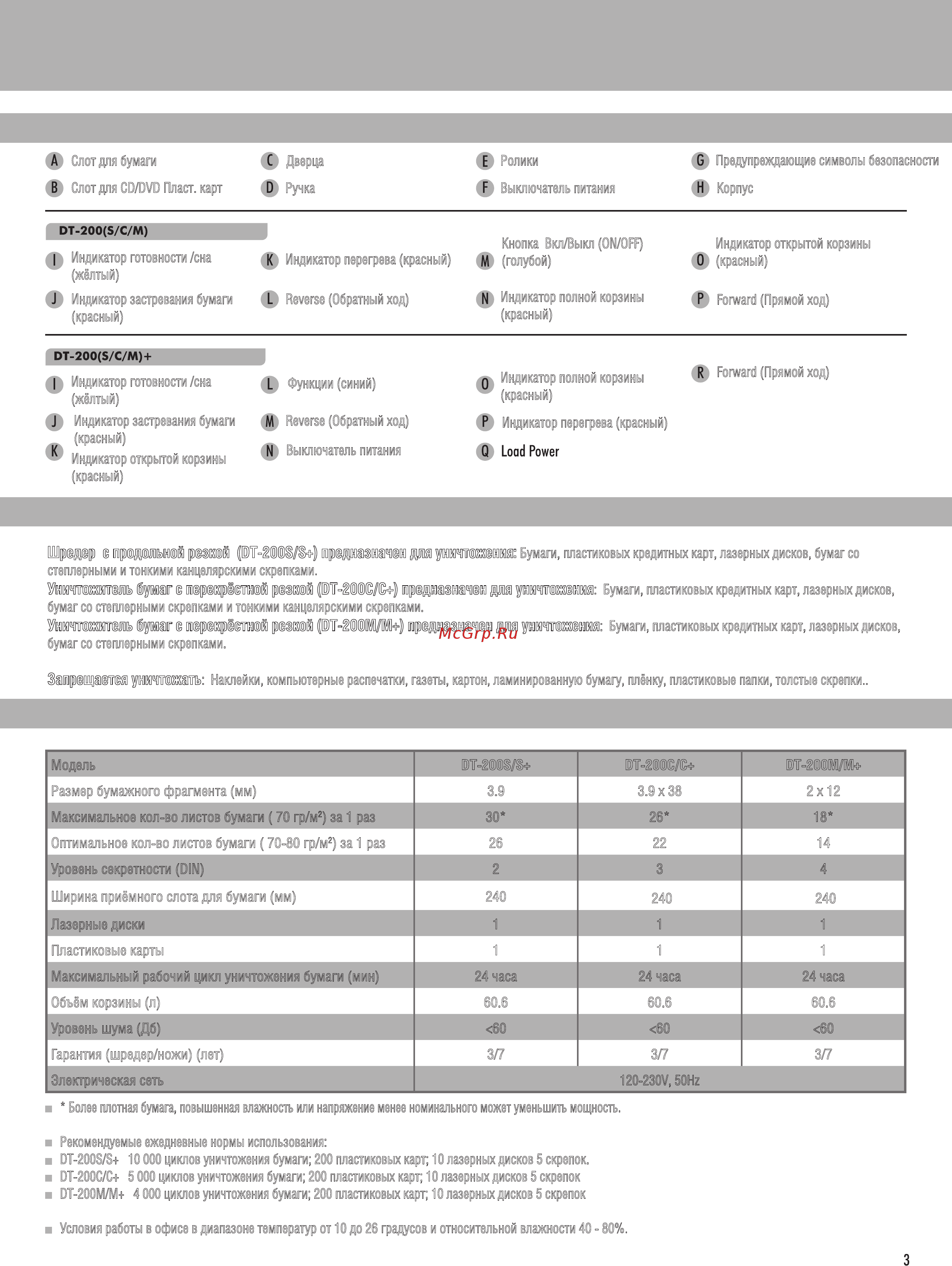 New United DT-200C [6/8] Русский