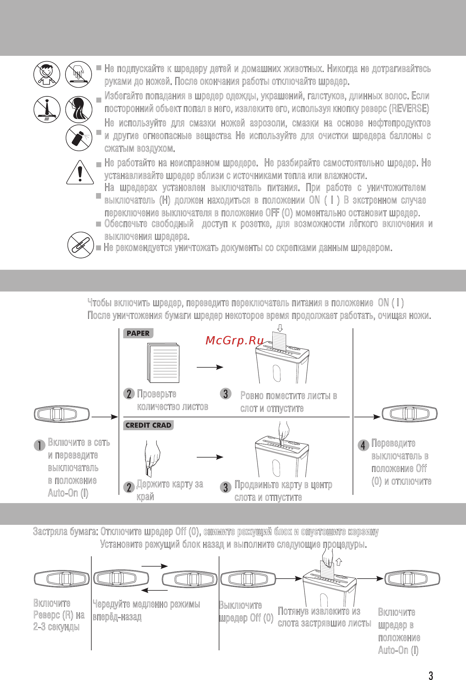 New United AT-8Cu [3/4] Особенности эксплуатации
