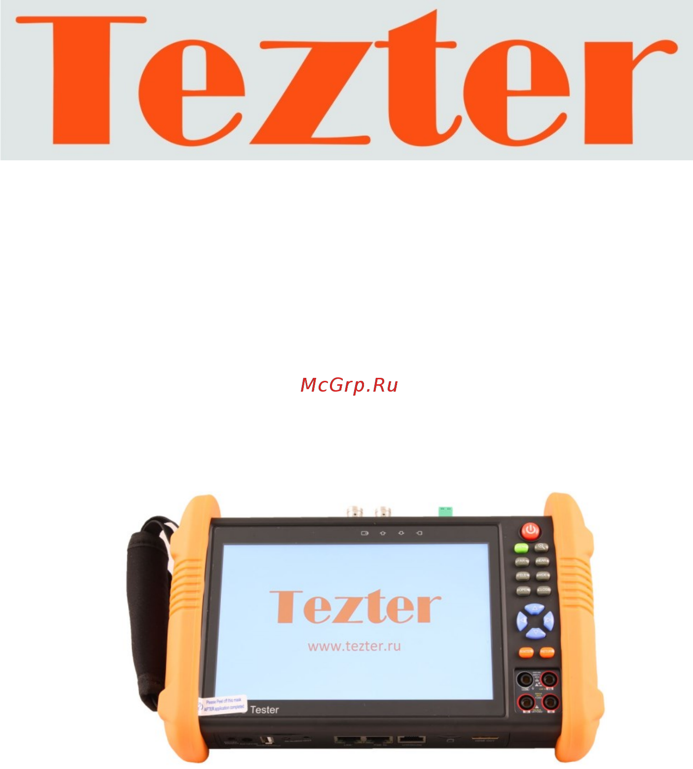 Tezter TIP-H-7 Руководство пользователя онлайн