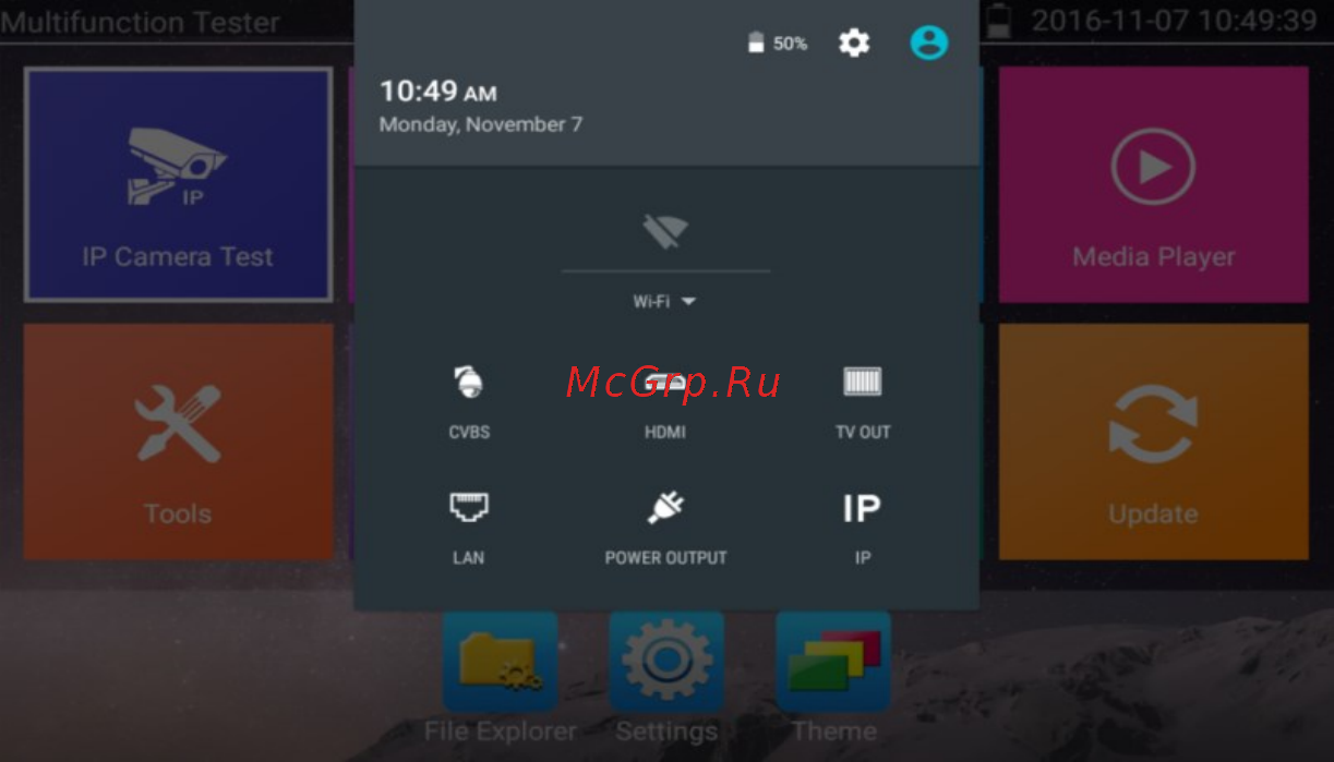 Tezter TIP-H-7 [22/165] Раскрывающееся меню