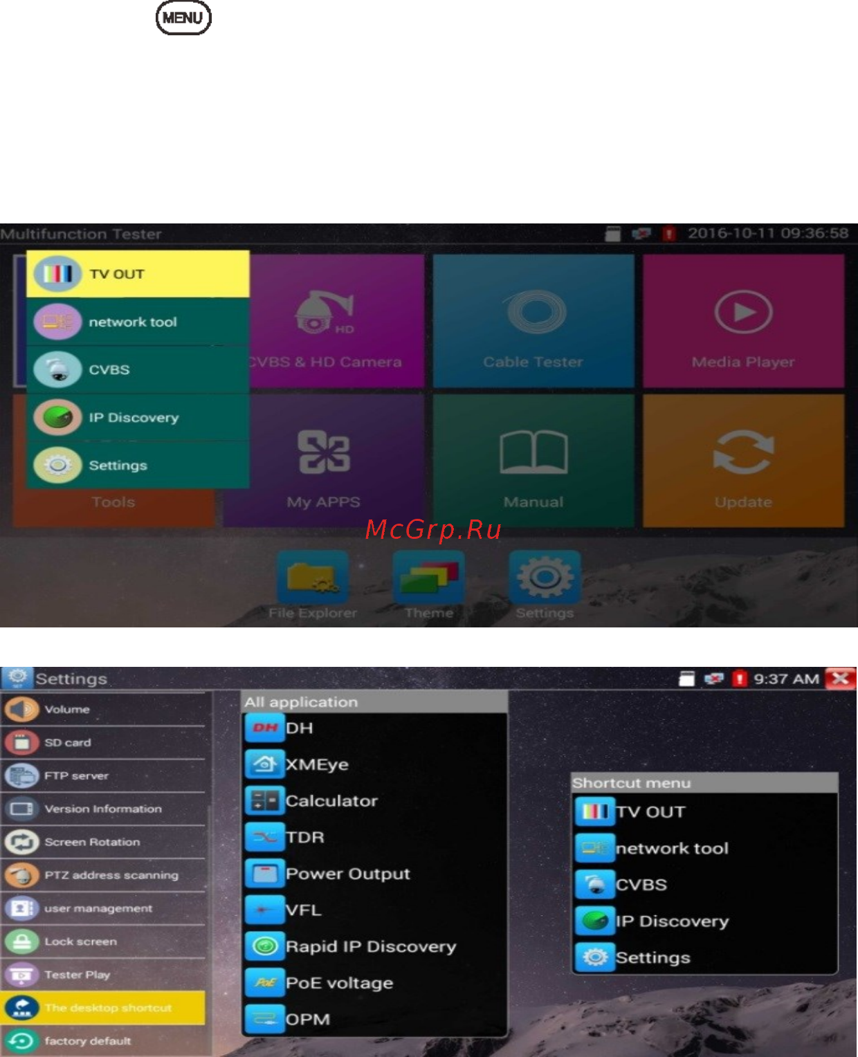Tezter TIP-H-7 [23/165] Выпадающее меню shortcut menu