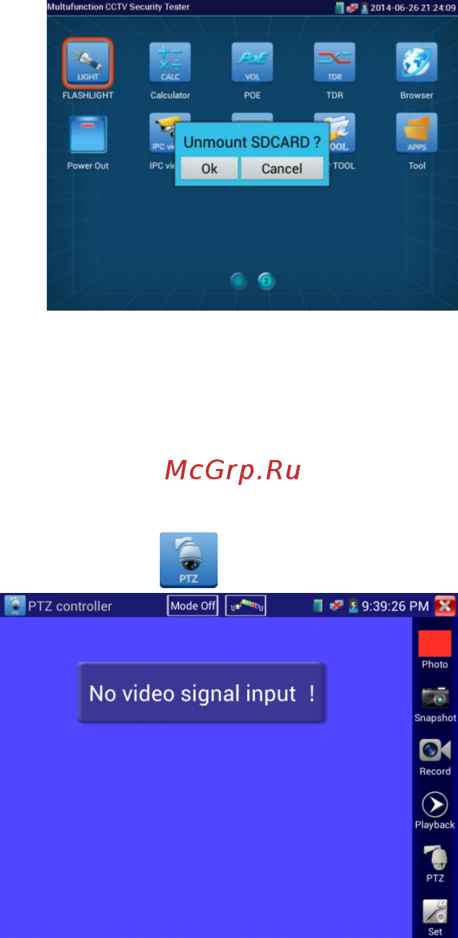 Tezter TIP-O-MT Руководство пользователя онлайн [17/74] 260785