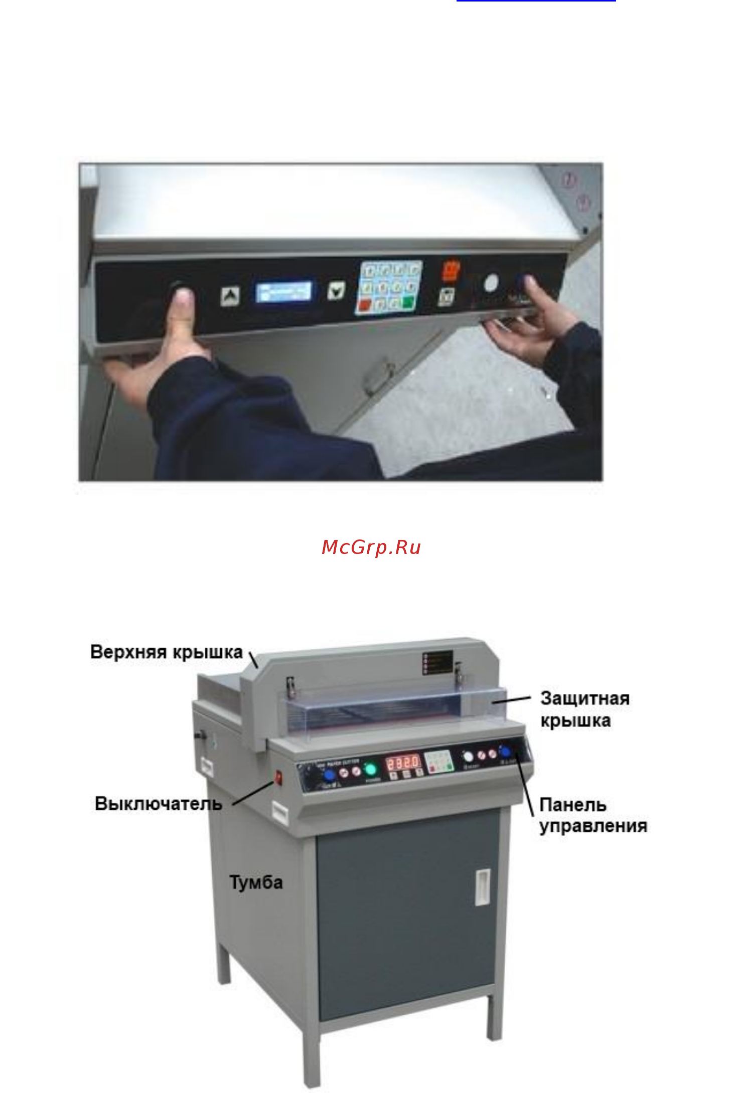 Bulros 450VSplus [8/16] Раздел ⅱ панель управления назначение кнопок