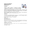 Prosept Rust Remover, удалитель ржавчины, концентрат 1:2, 5л Инструкция по эксплуатации