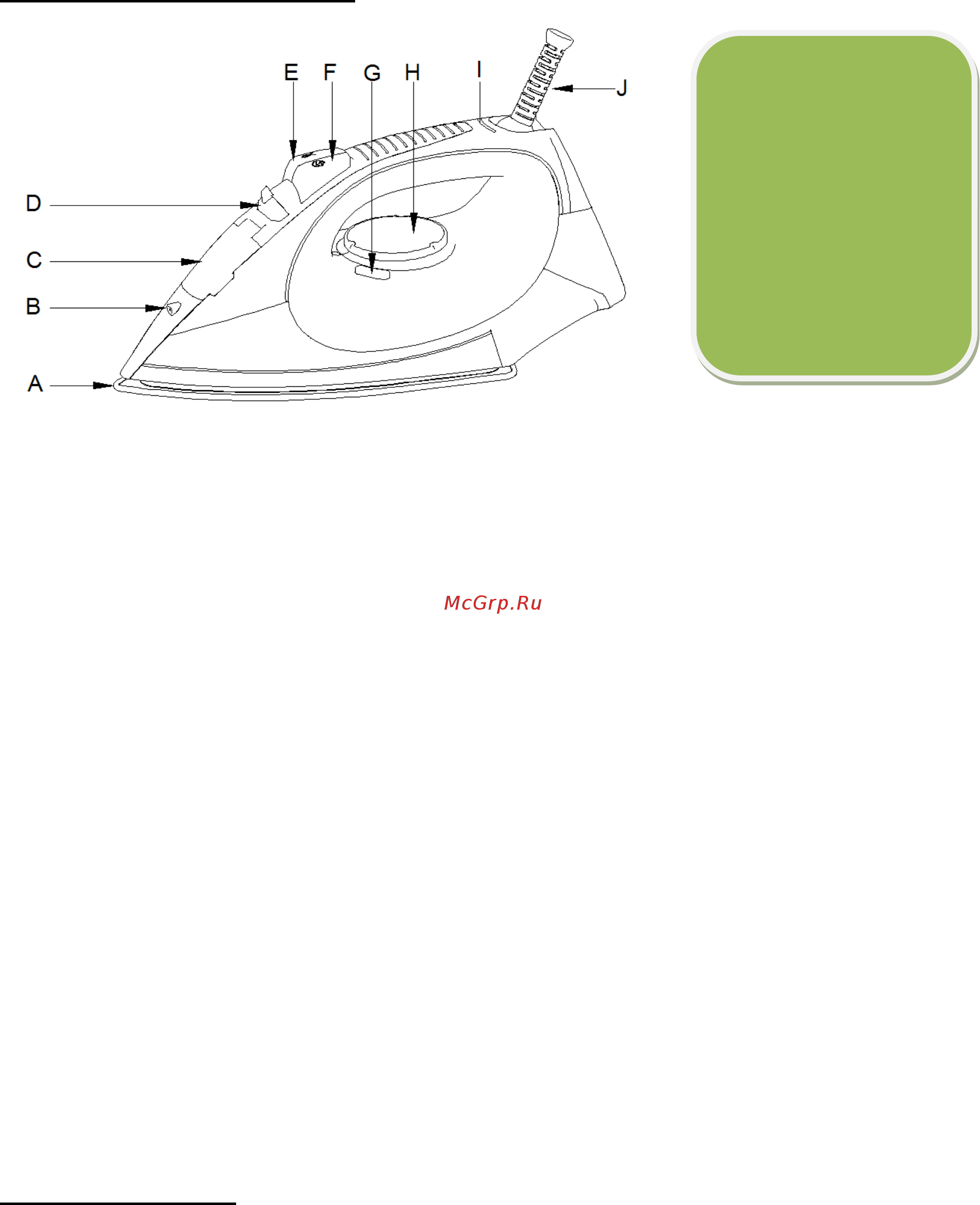 Unit USI-282 [2/10] Spraying button