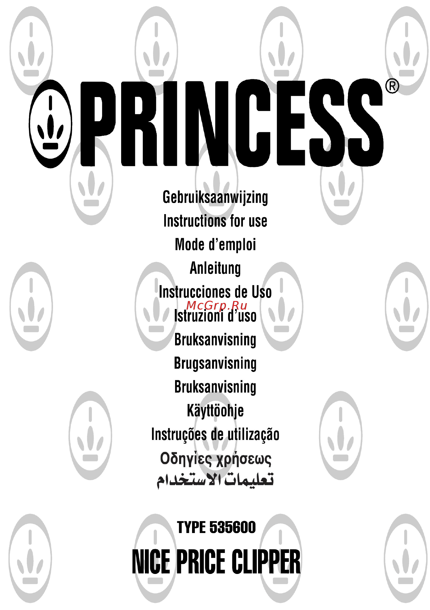 Princess 535600 Руководство по эксплуатации онлайн