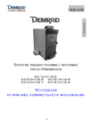 Demrad solitech plus 8F Инструкция по эксплуатации