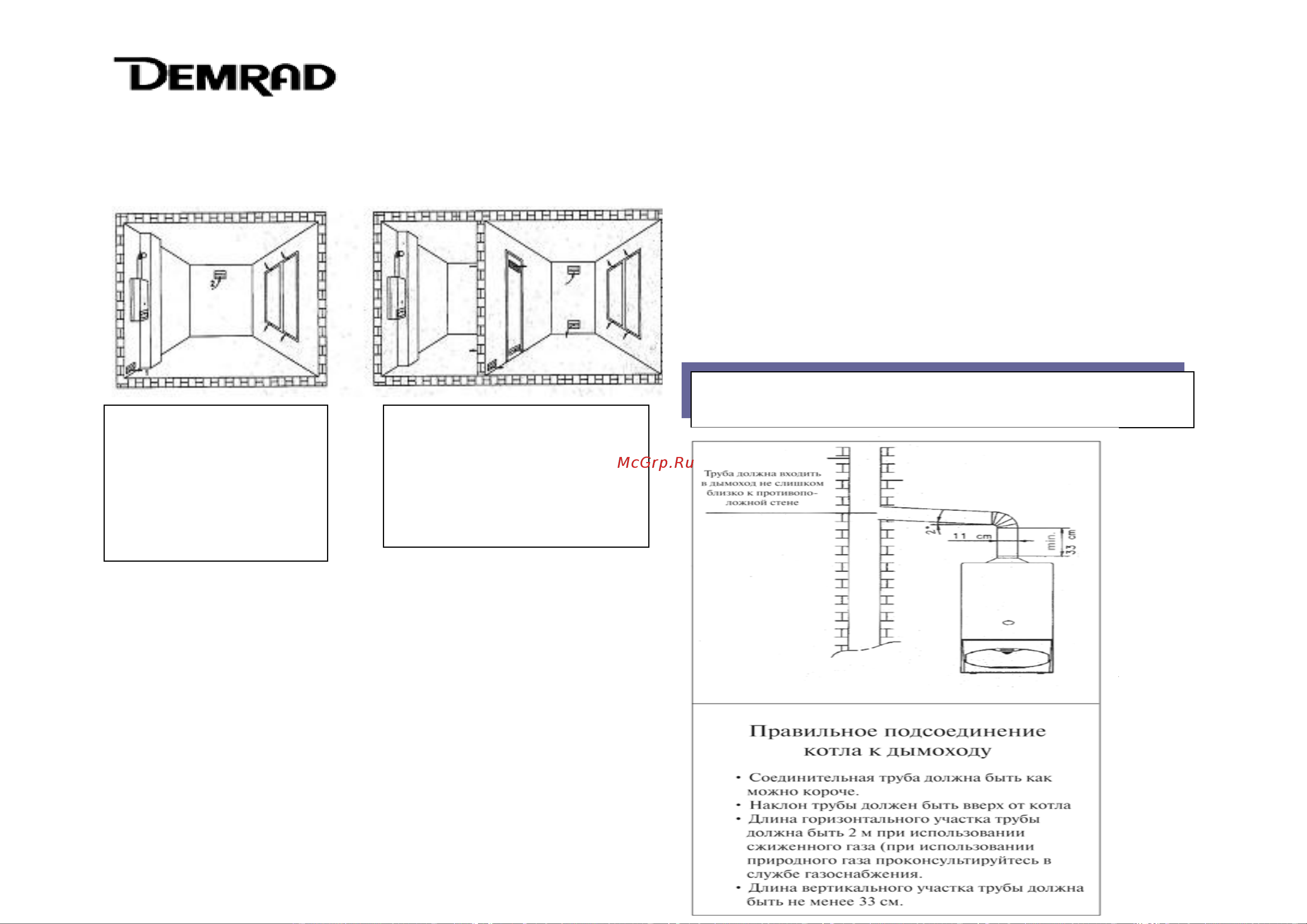 Demrad TAYROS HK 124 Инструкция по эксплуатации онлайн [15/30] 261206