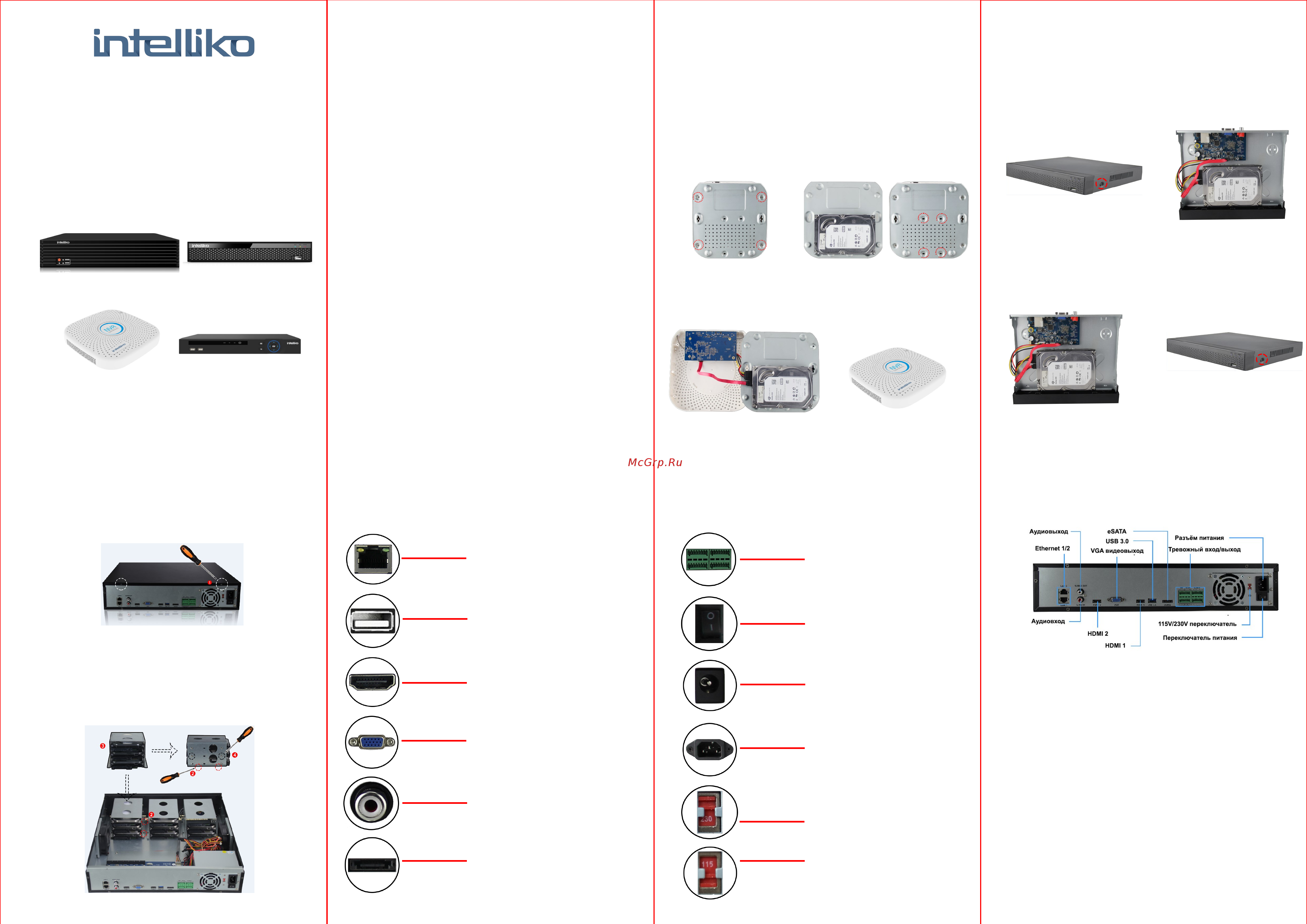 INTELLIKO INT-NVR309-125 Руководство по эксплуатации онлайн