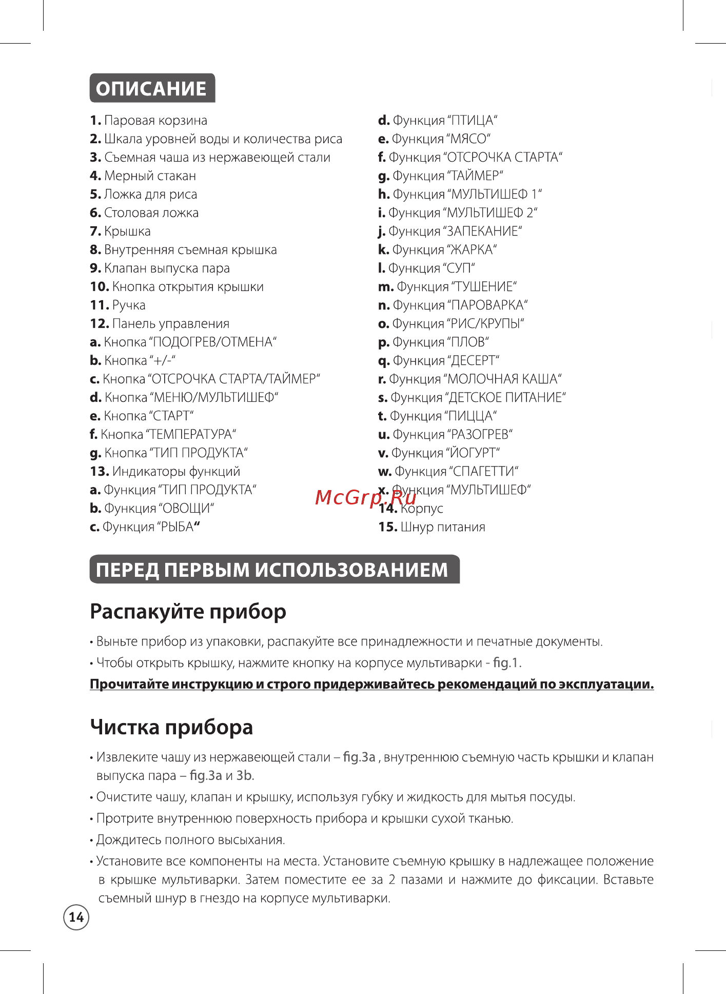 Moulinex MK805E32 [20/66] Описание