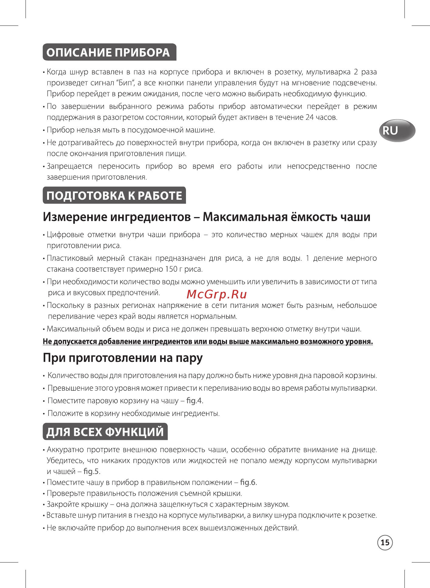 Moulinex MK805E32 [21/66] Для всех функций