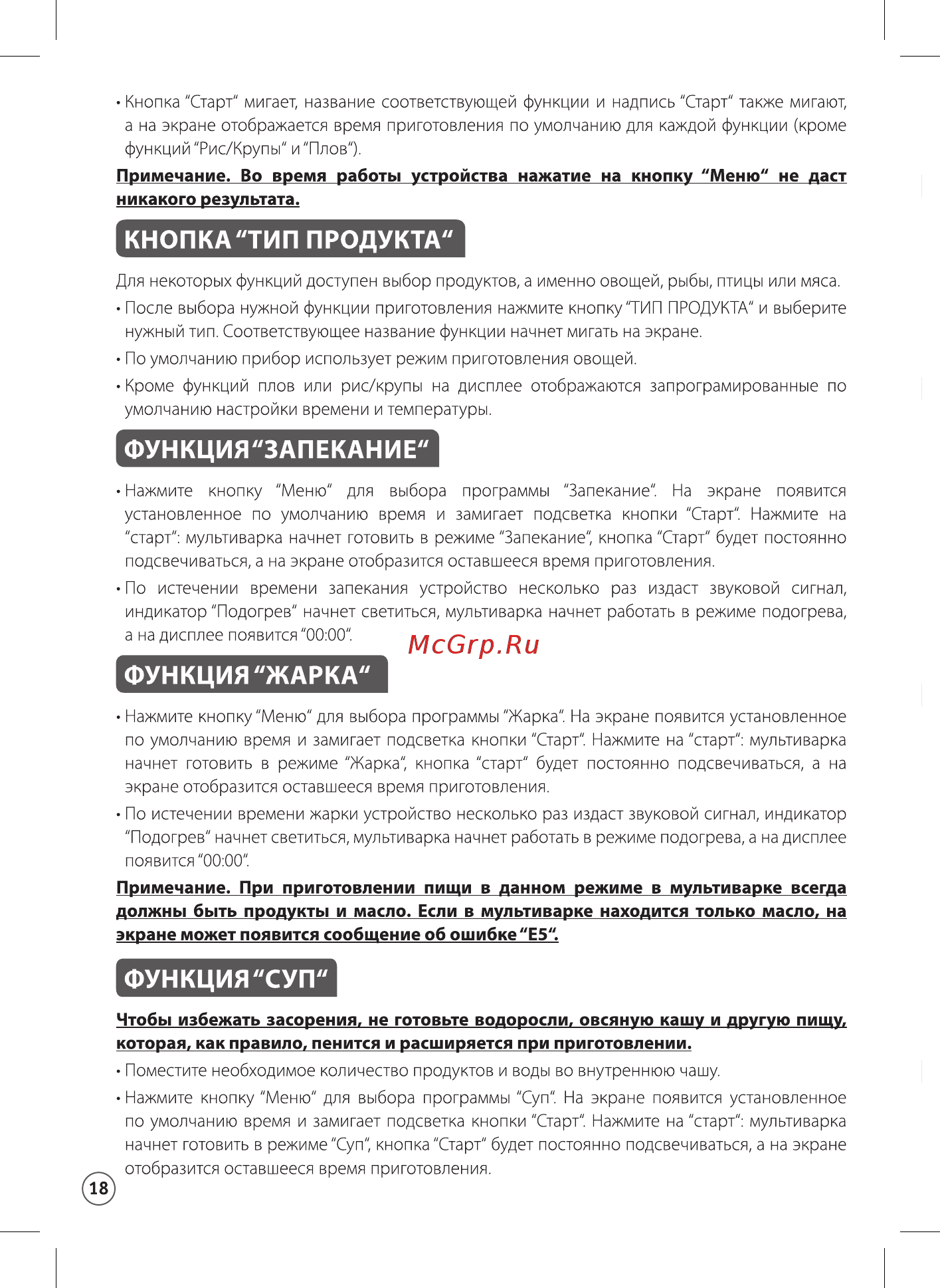 Moulinex MK805E32 [24/66] Кнопка тип продукта
