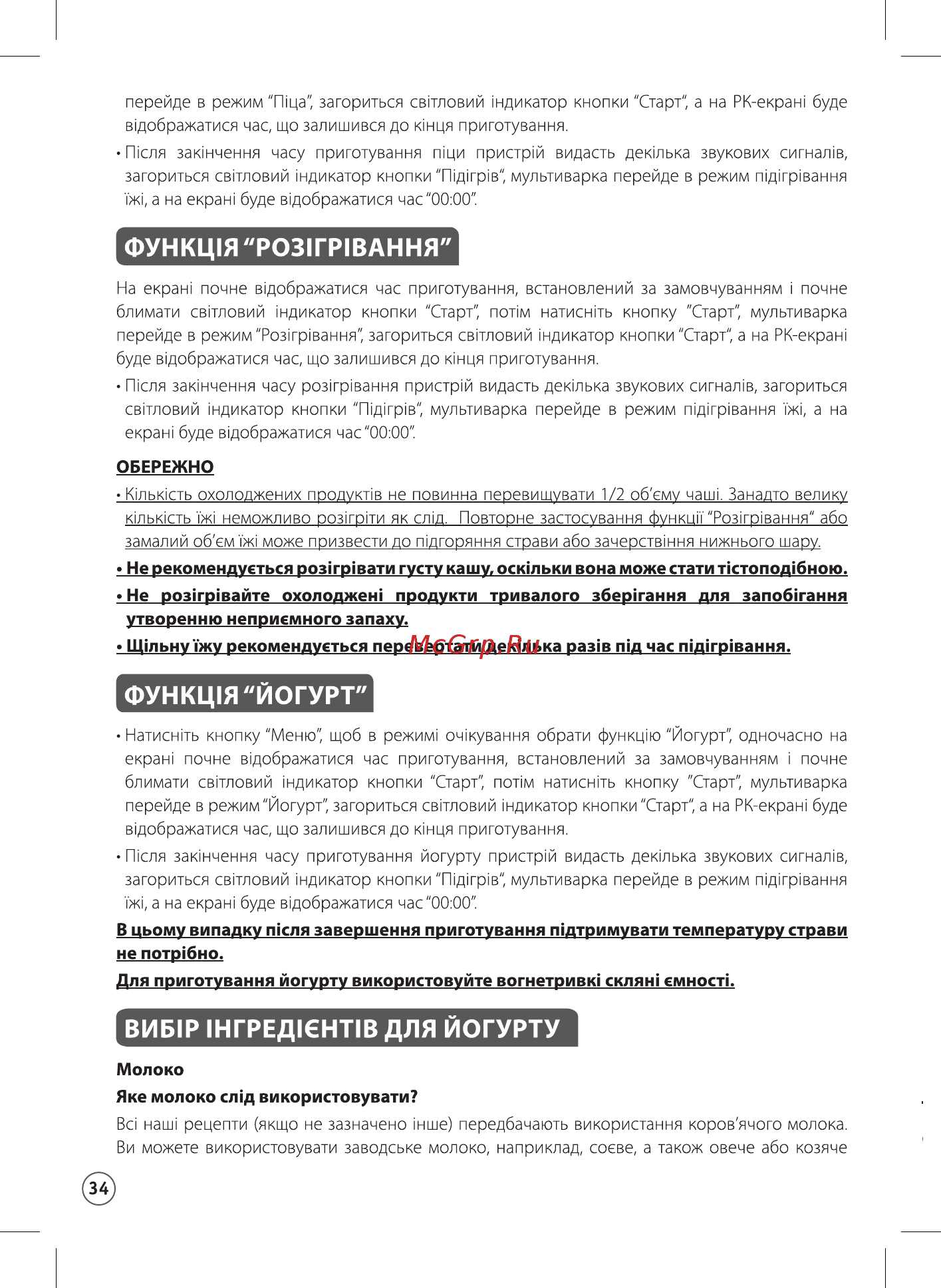 Moulinex MK805E32 [40/66] Молоко