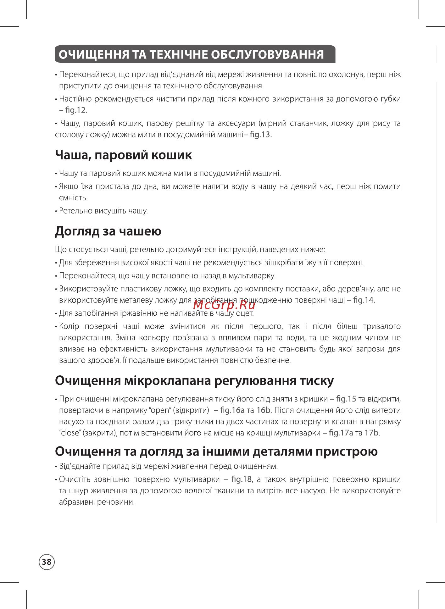 Moulinex MK805E32 [44/66] Очищения та техн1чне обслуговування