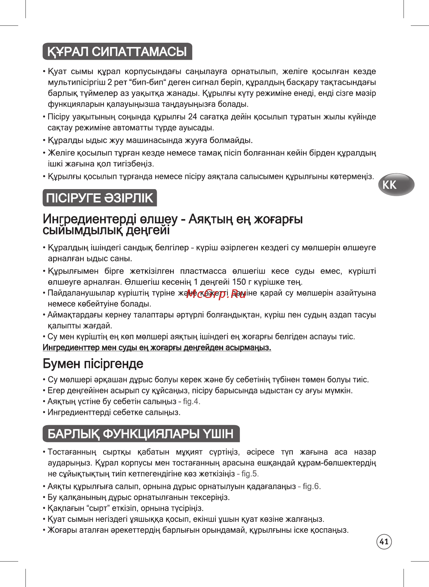 Moulinex MK805E32 [47/66] Бумен п с ргенде