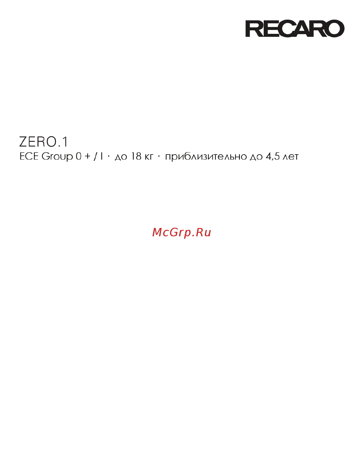 Recaro Zero.1 i-Size Racing группа 0/1, Красный Инструкция по эксплуатации онлайн