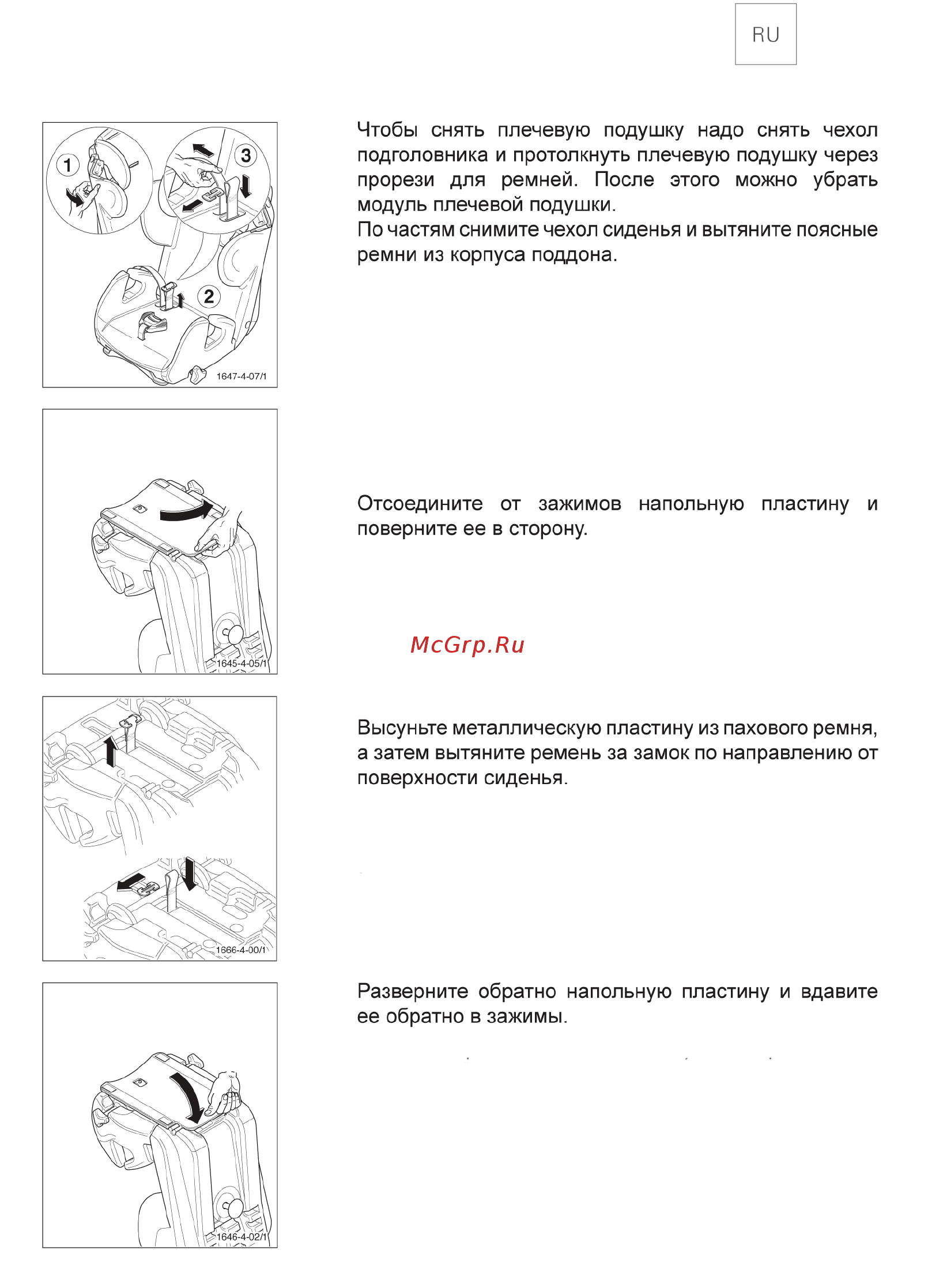 Recaro Young Sport Hero группа 1/2/3, Черный-Красный Инструкция по эксплуатации онлайн [10/14] 306407