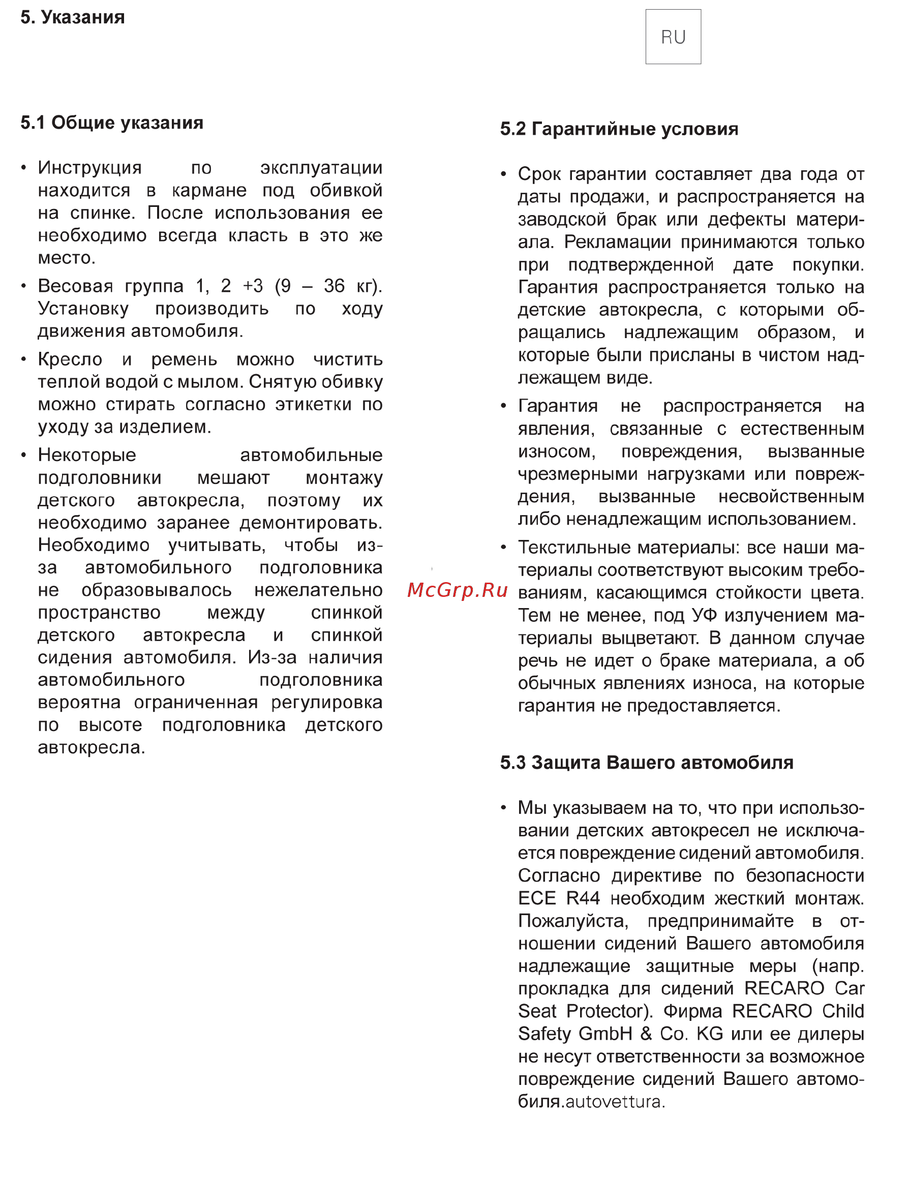 Recaro Young Sport Hero группа 1/2/3, Черный-Серый [14/14] Autovettura