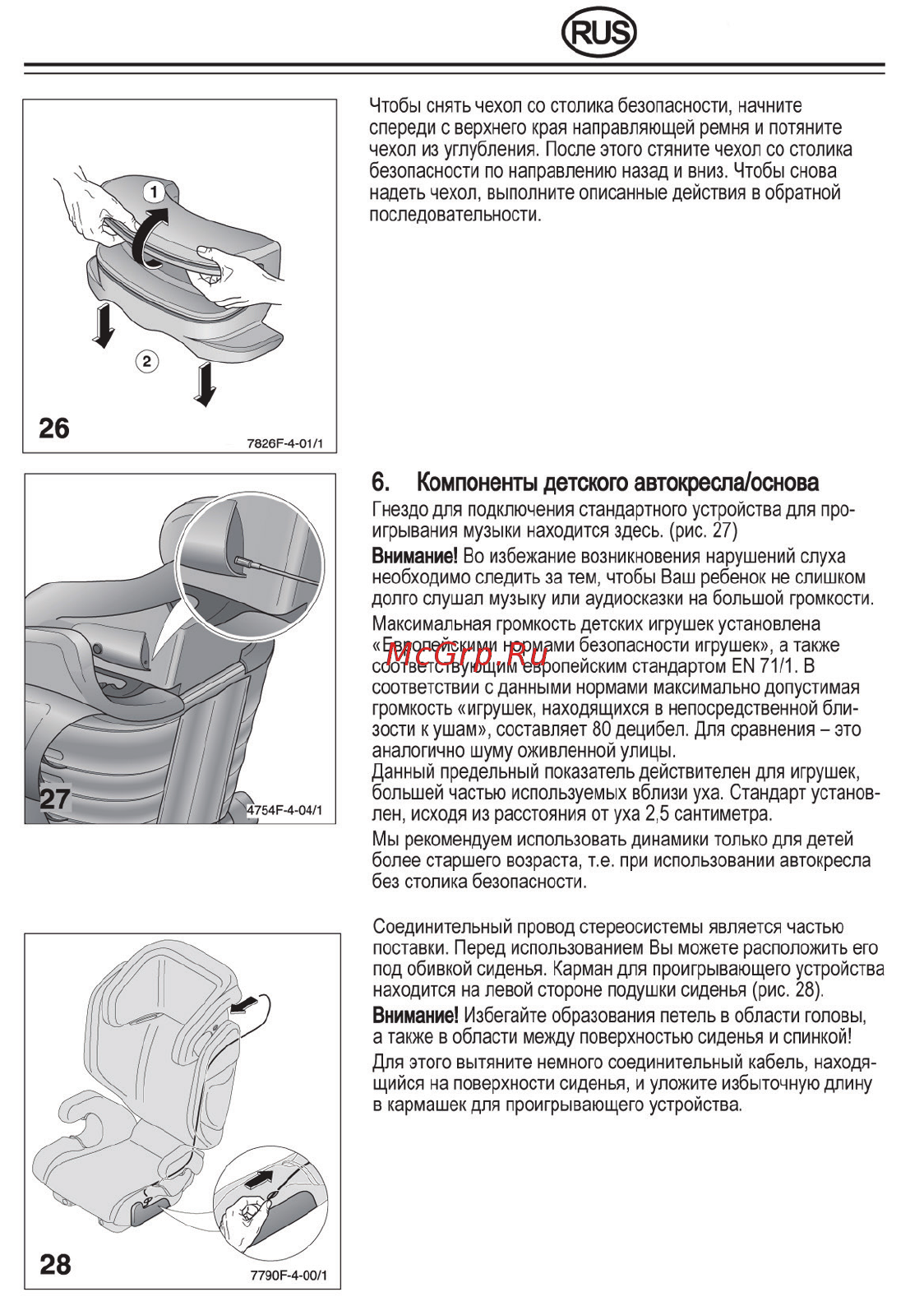 Recaro Monza Nova IS Seatfix группа 1/2/3, Черный-Розовый [13/16] Компоненты детского автокресла основа