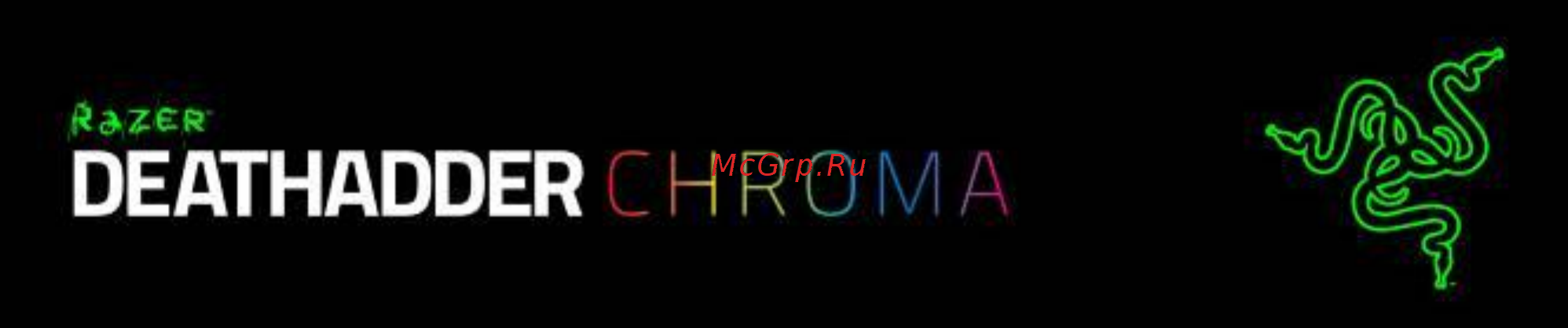 Razer DeathAdder Chroma Инструкция по эксплуатации онлайн