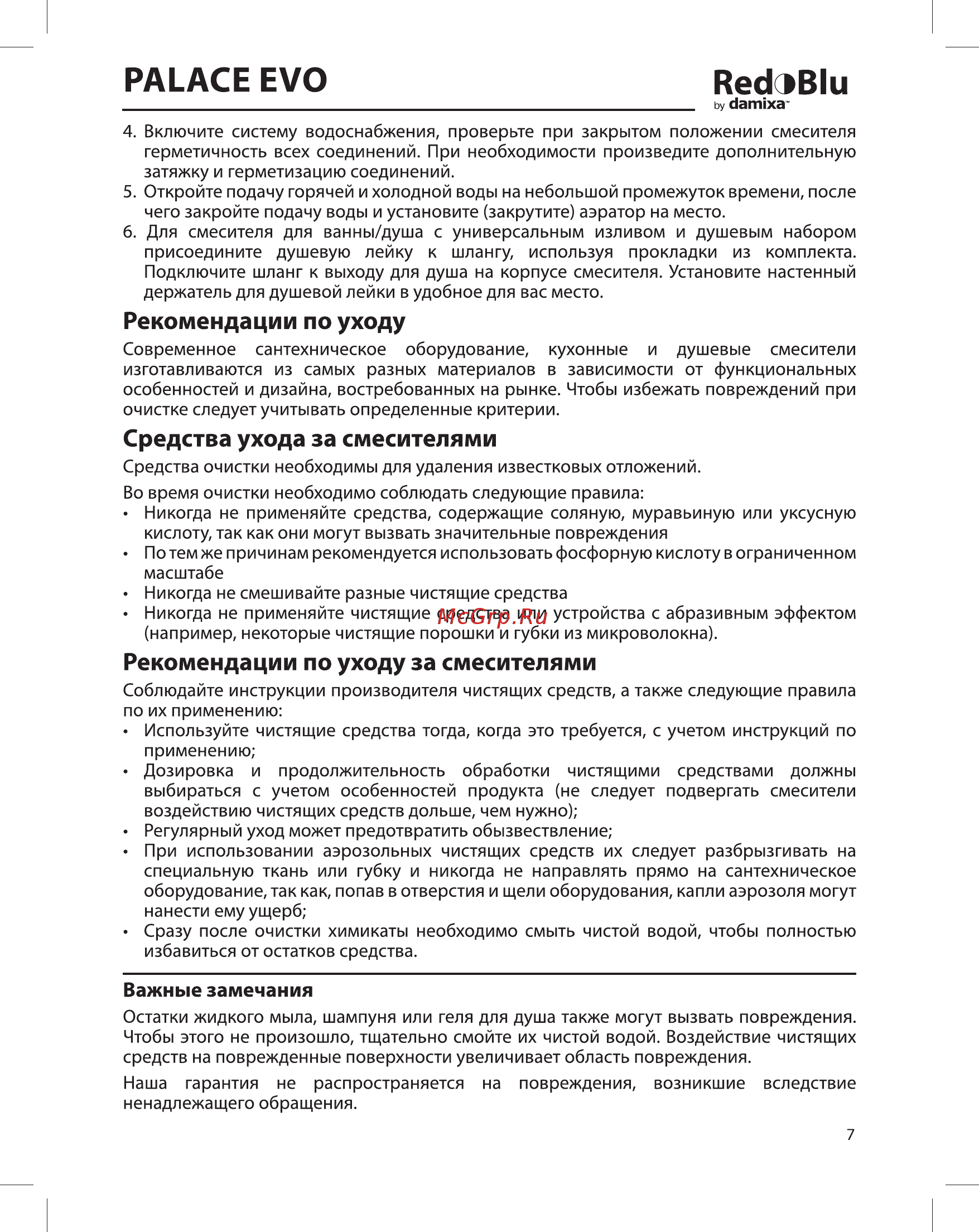 RedBlu Palace Evo  420210000, для умывальника Инструкция по эксплуатации онлайн [7/24] 261420