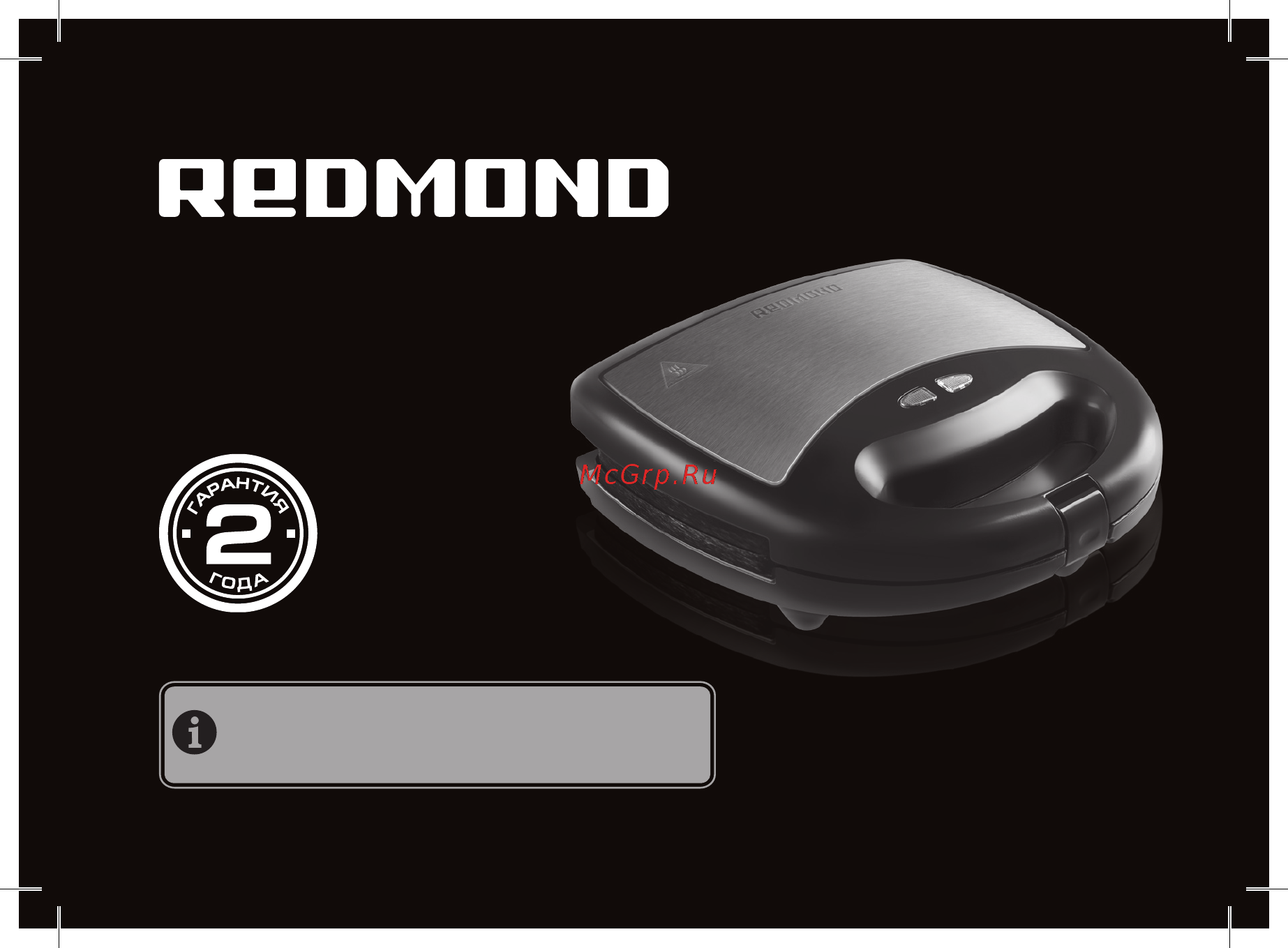 Redmond RMB-M605, 40 в 1 Инструкция по эксплуатации онлайн