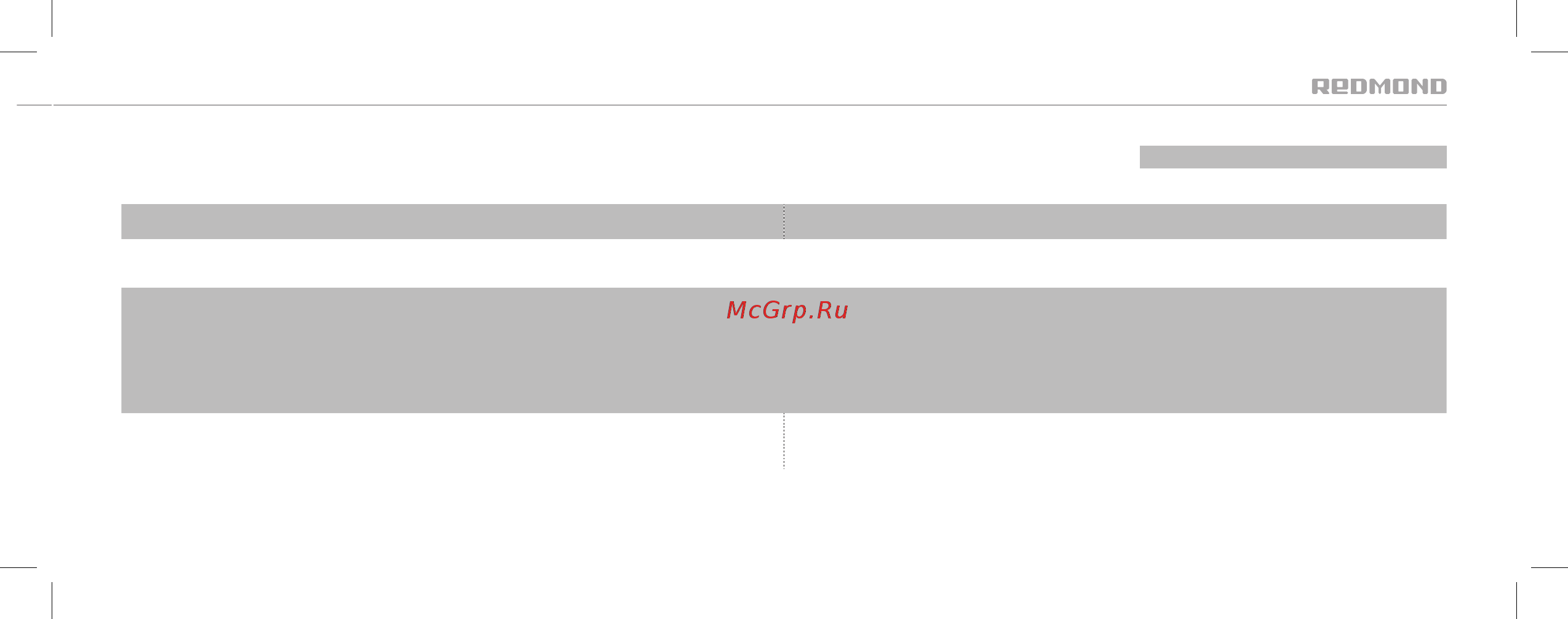 Redmond RCI-2324 [15/16] Информация о произведенных ремонтах