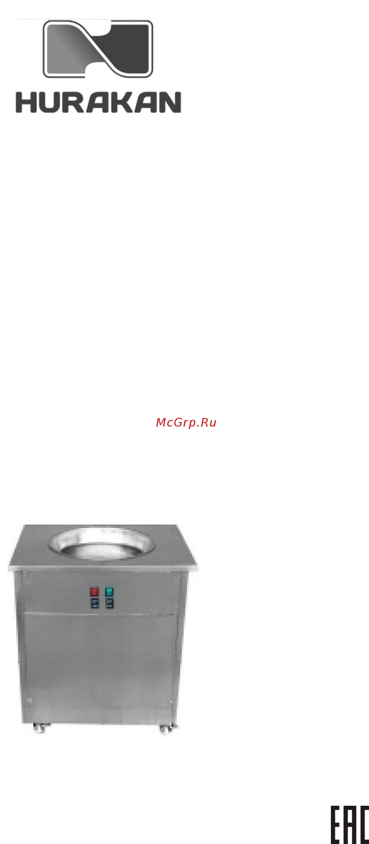 Hurakan HKN-FIC50SXL Инструкция по эксплуатации онлайн