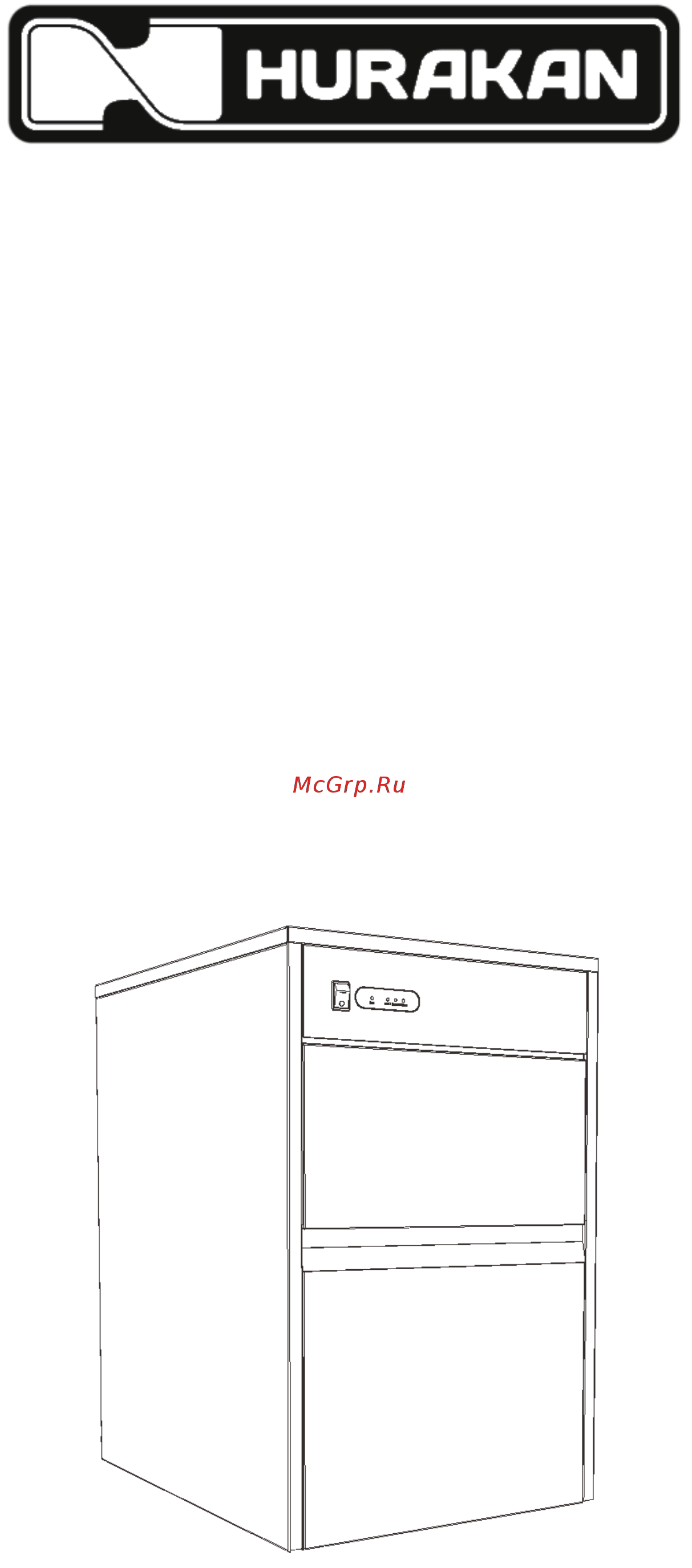 Hurakan HKN-GB85 Инструкция по эксплуатации онлайн