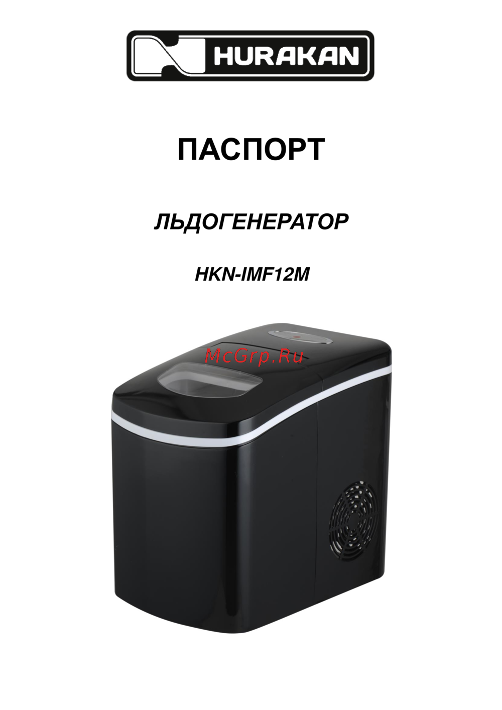 Hurakan HKN-IMF12M Инструкция по эксплуатации