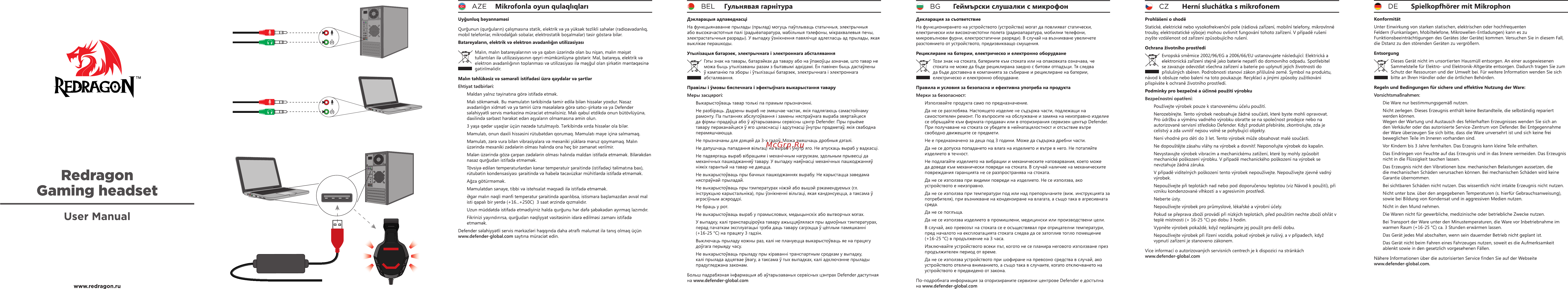 Redragon Lester Lester Инструкция по эксплуатации онлайн