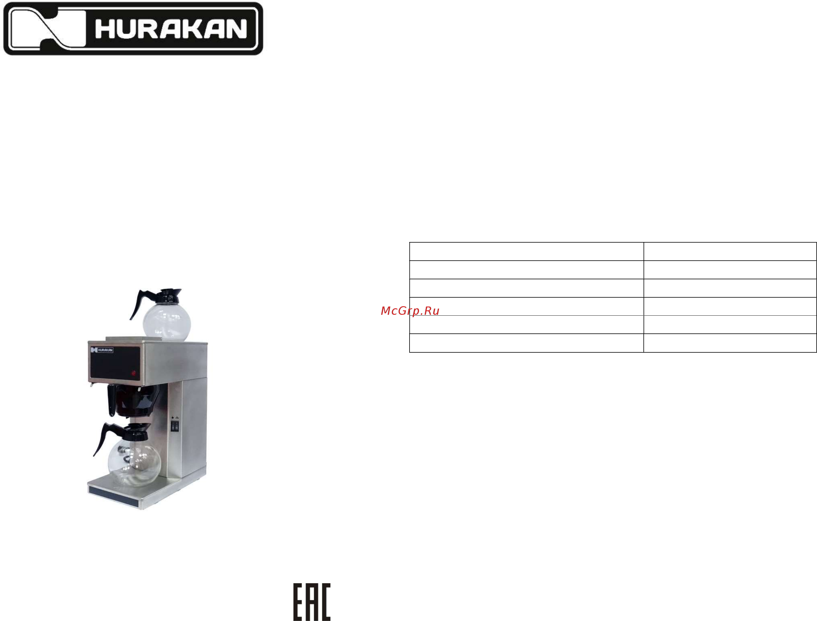 Hurakan HKN-CM2 Инструкция по эксплуатации онлайн