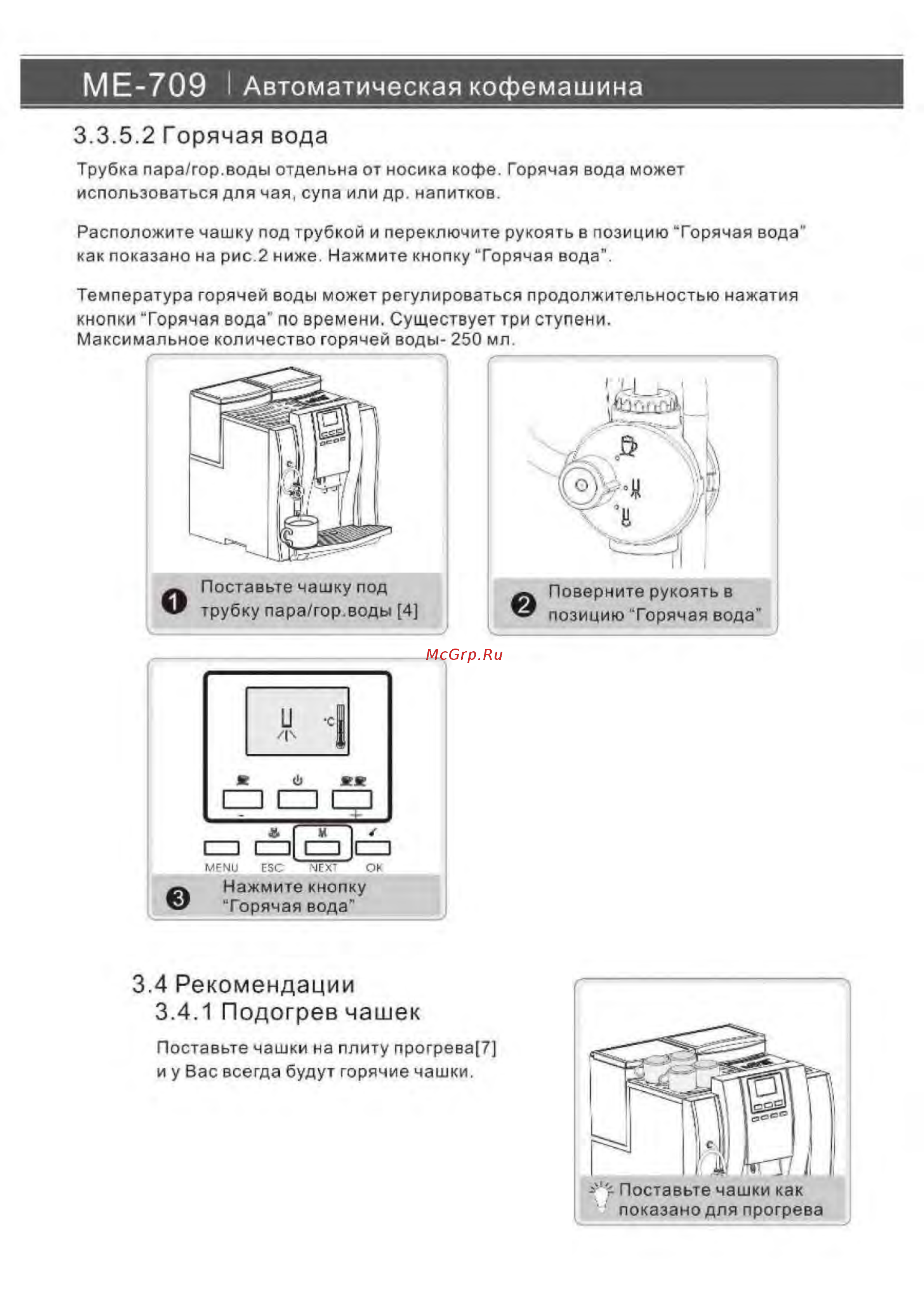 Hurakan HKN-ME709 [18/30] Рекомендации