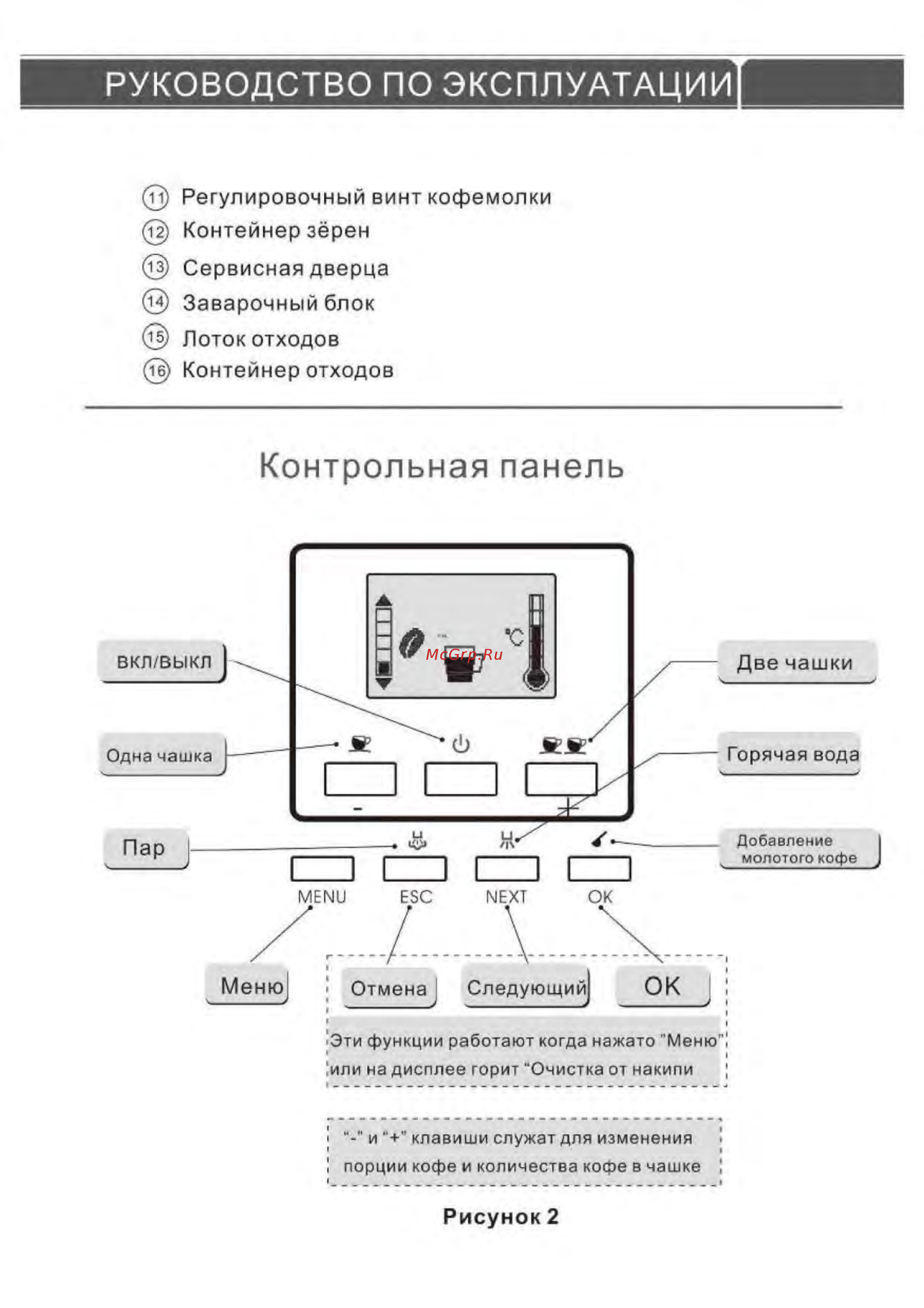 Hurakan HKN-ME709 [5/30] Вкл выкл