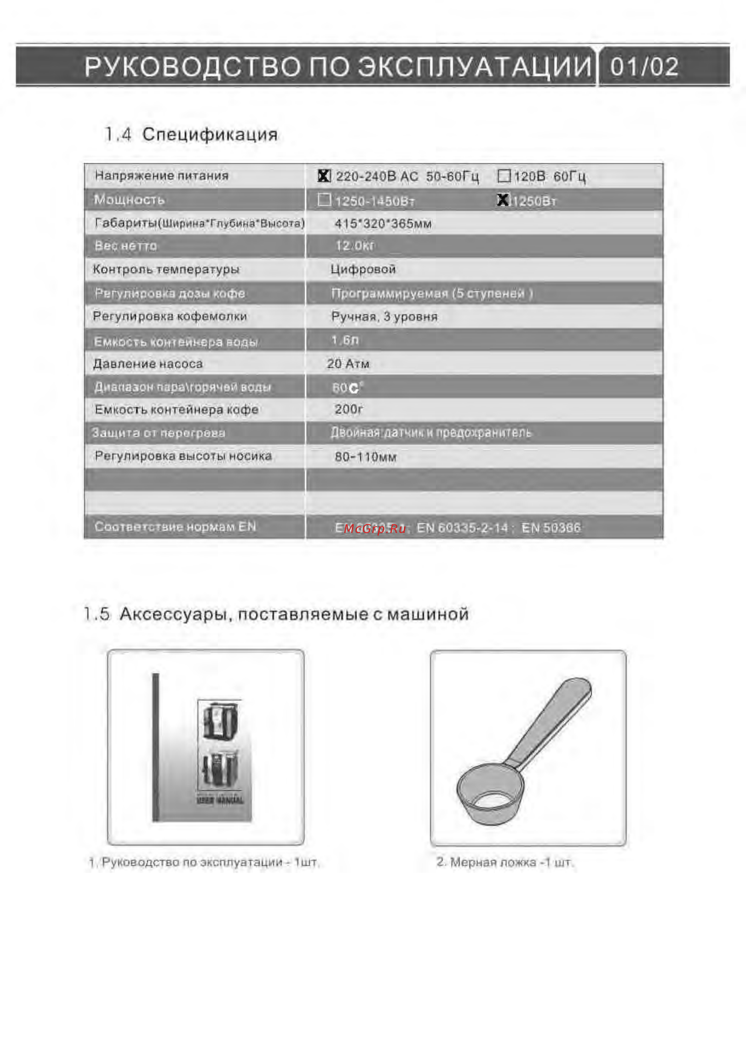 Hurakan HKN-ME709 Инструкция по эксплуатации онлайн [9/30] 261633