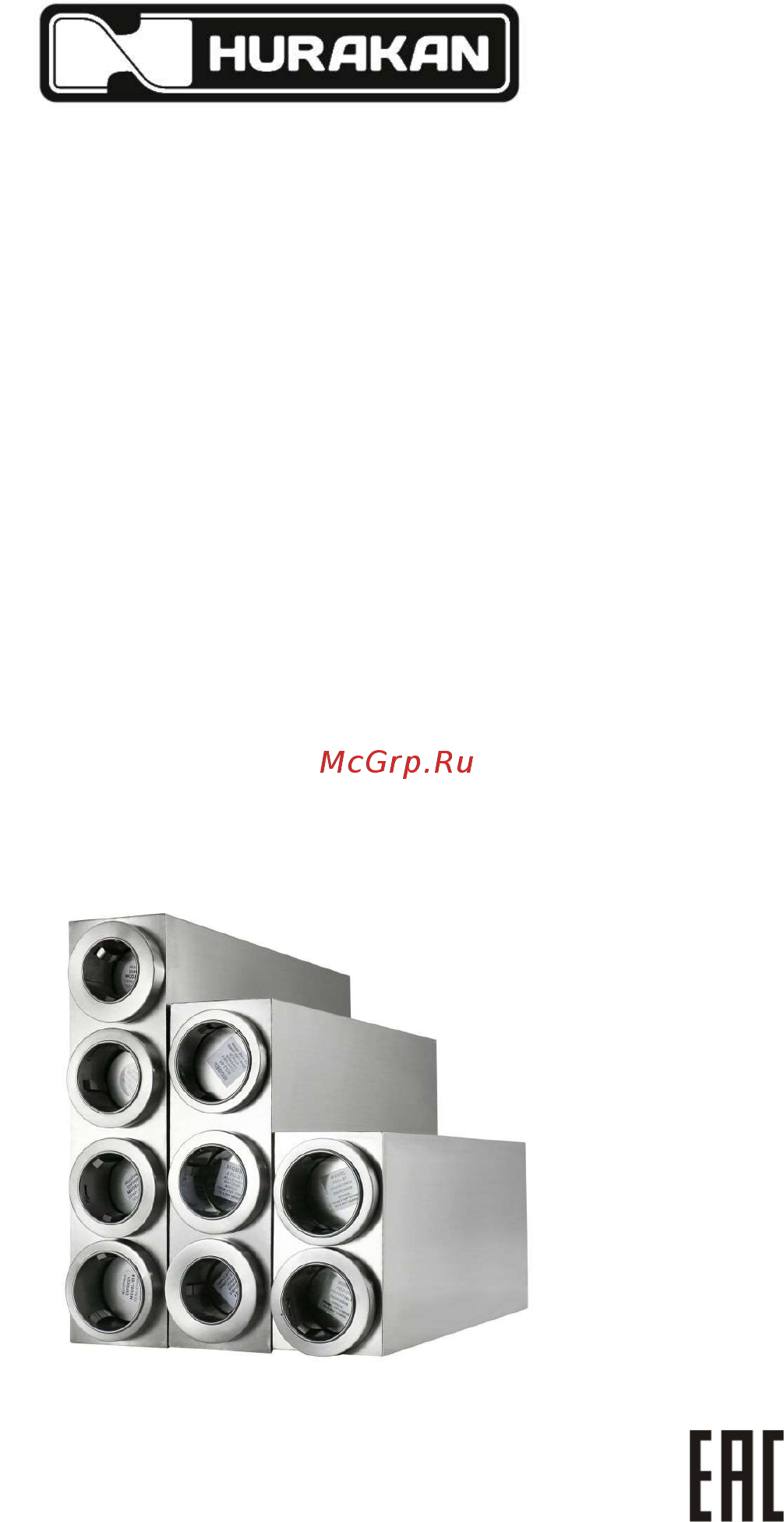 Hurakan HKN-WMF3M Инструкция по эксплуатации онлайн