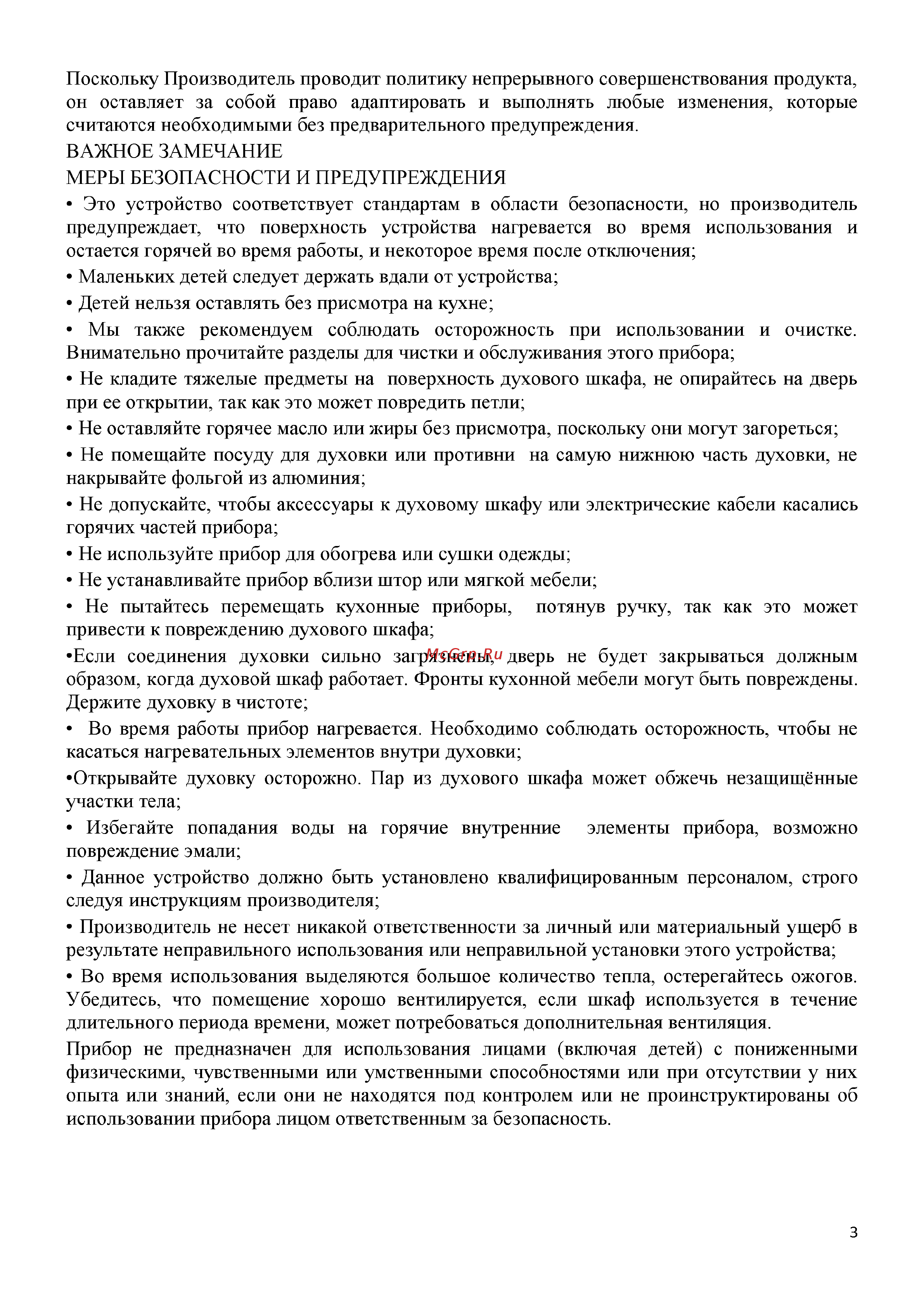 EXITEQ EXO-204 Инструкция по эксплуатации онлайн [3/16] 261683