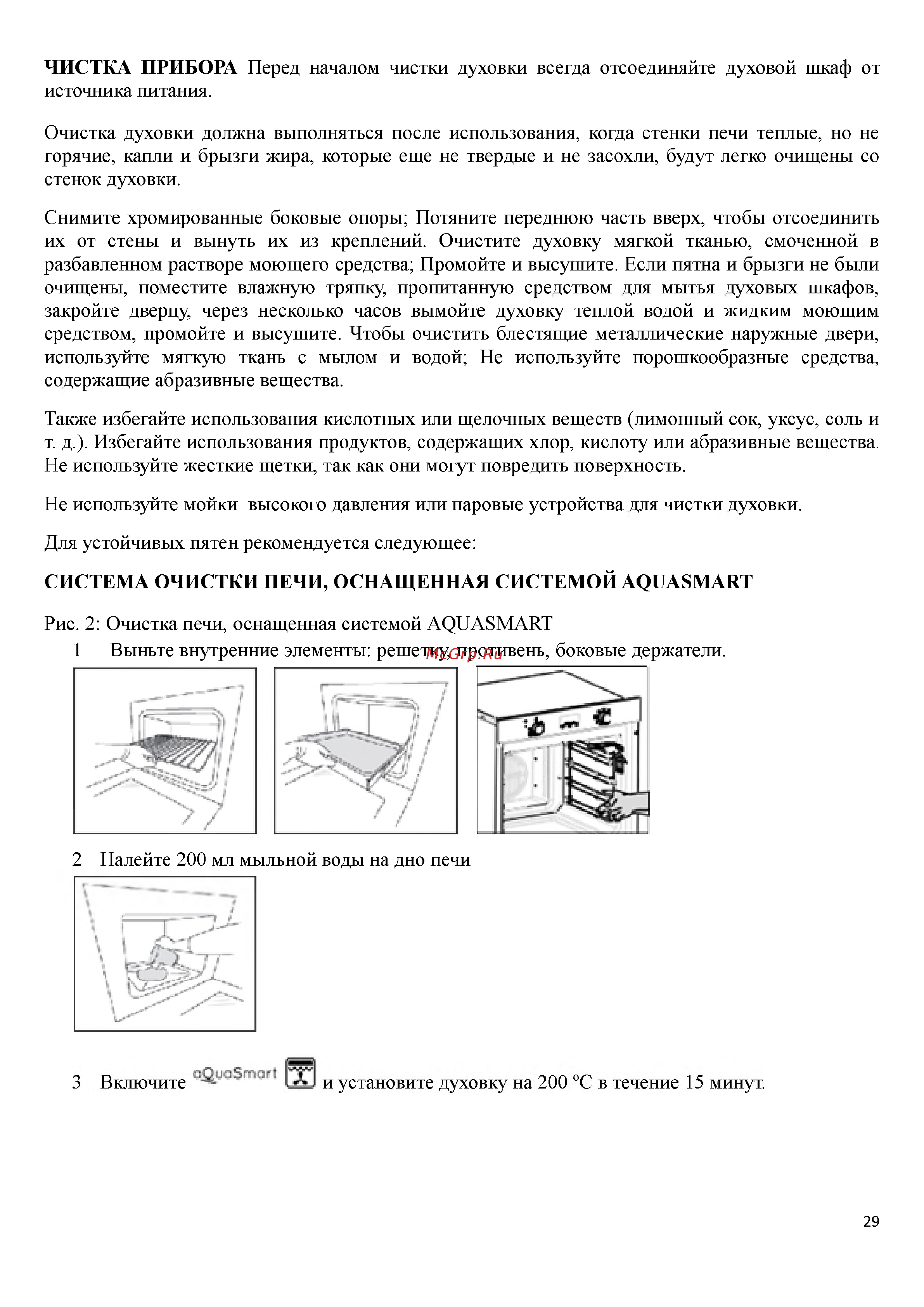 EXITEQ EXO-204 Инструкция по эксплуатации онлайн [8/16] 261683