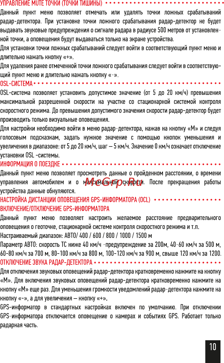 Artway MD-102 Руководство пользователя онлайн [12/20] 261688